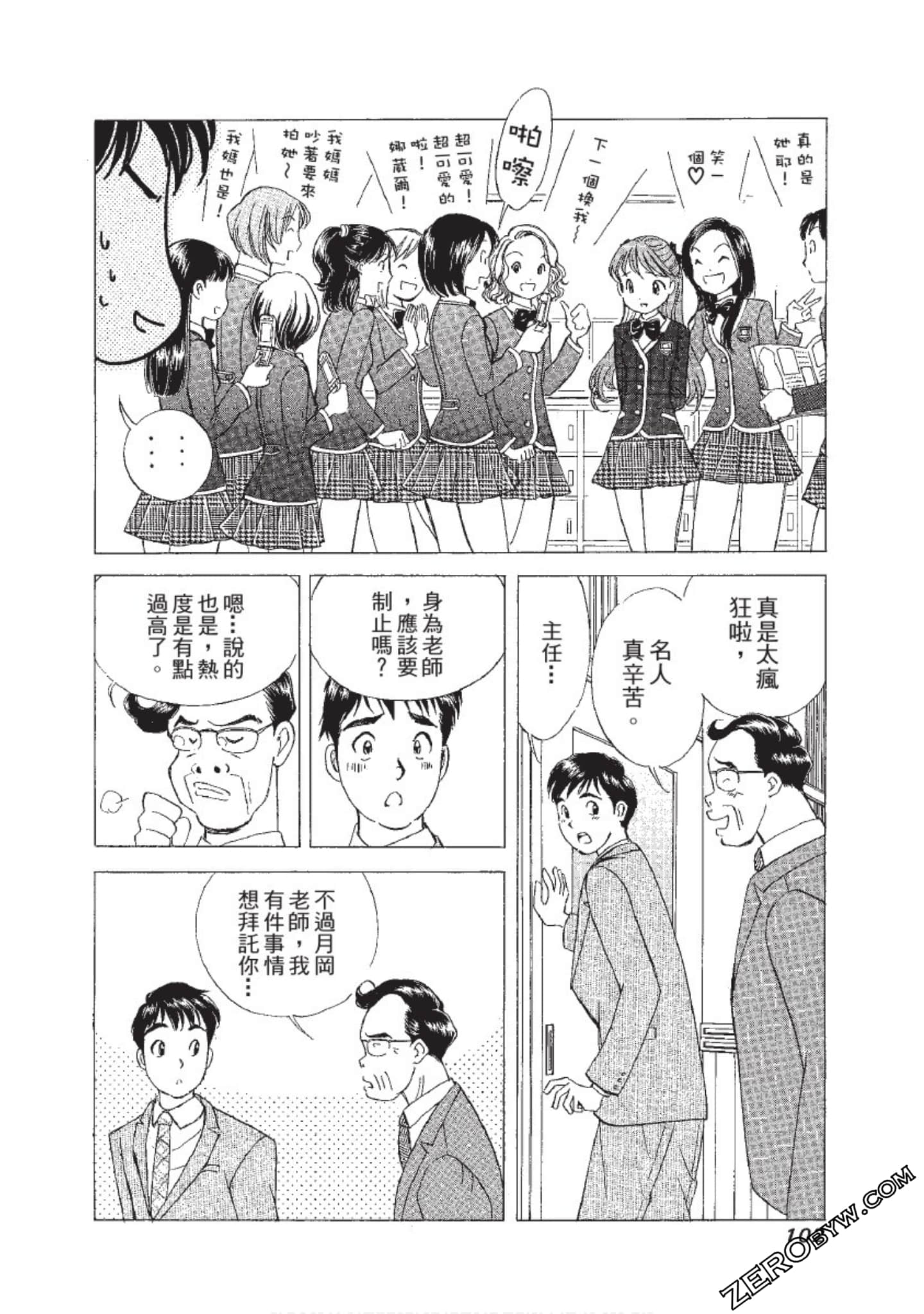 Page 103