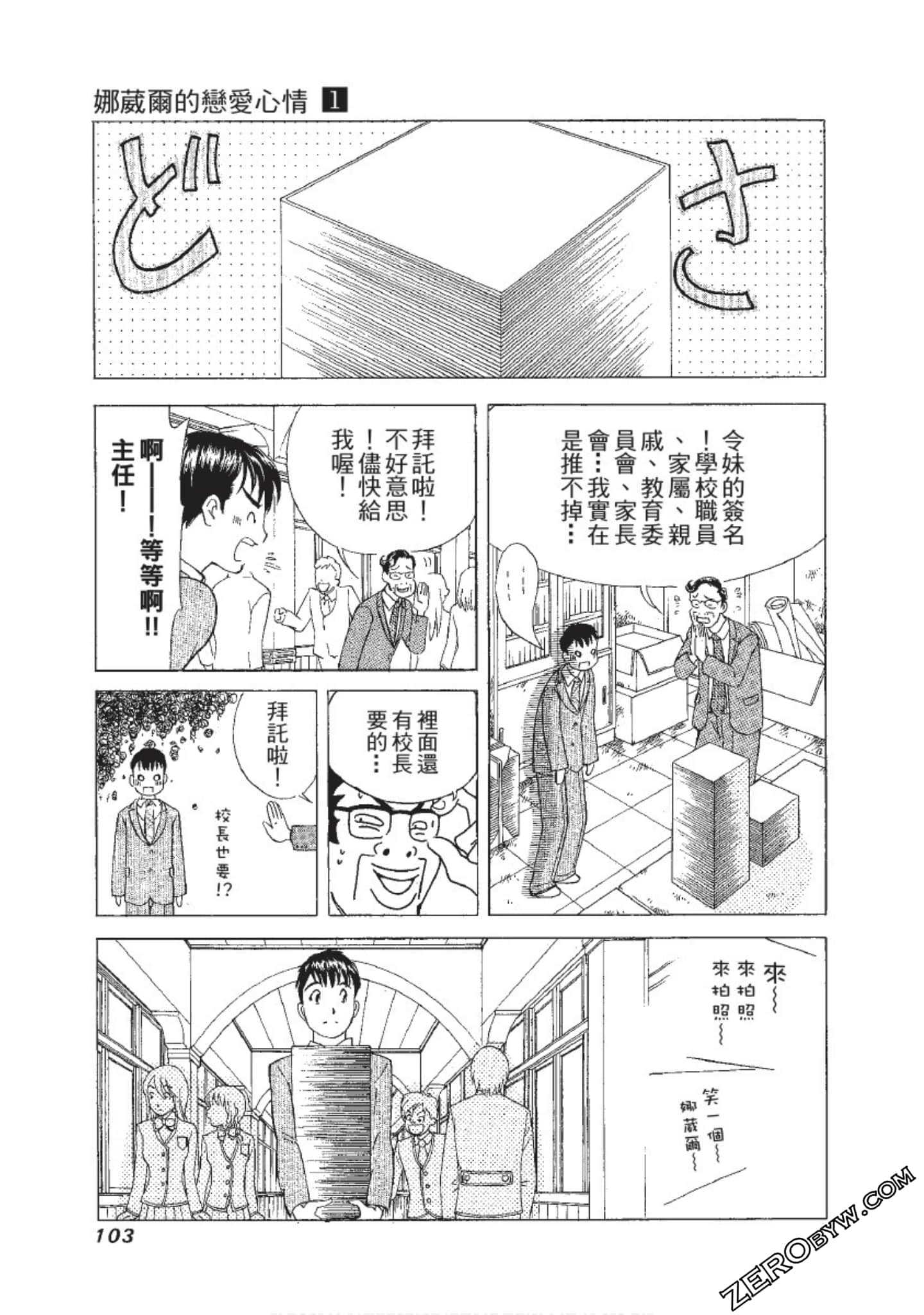 Page 104