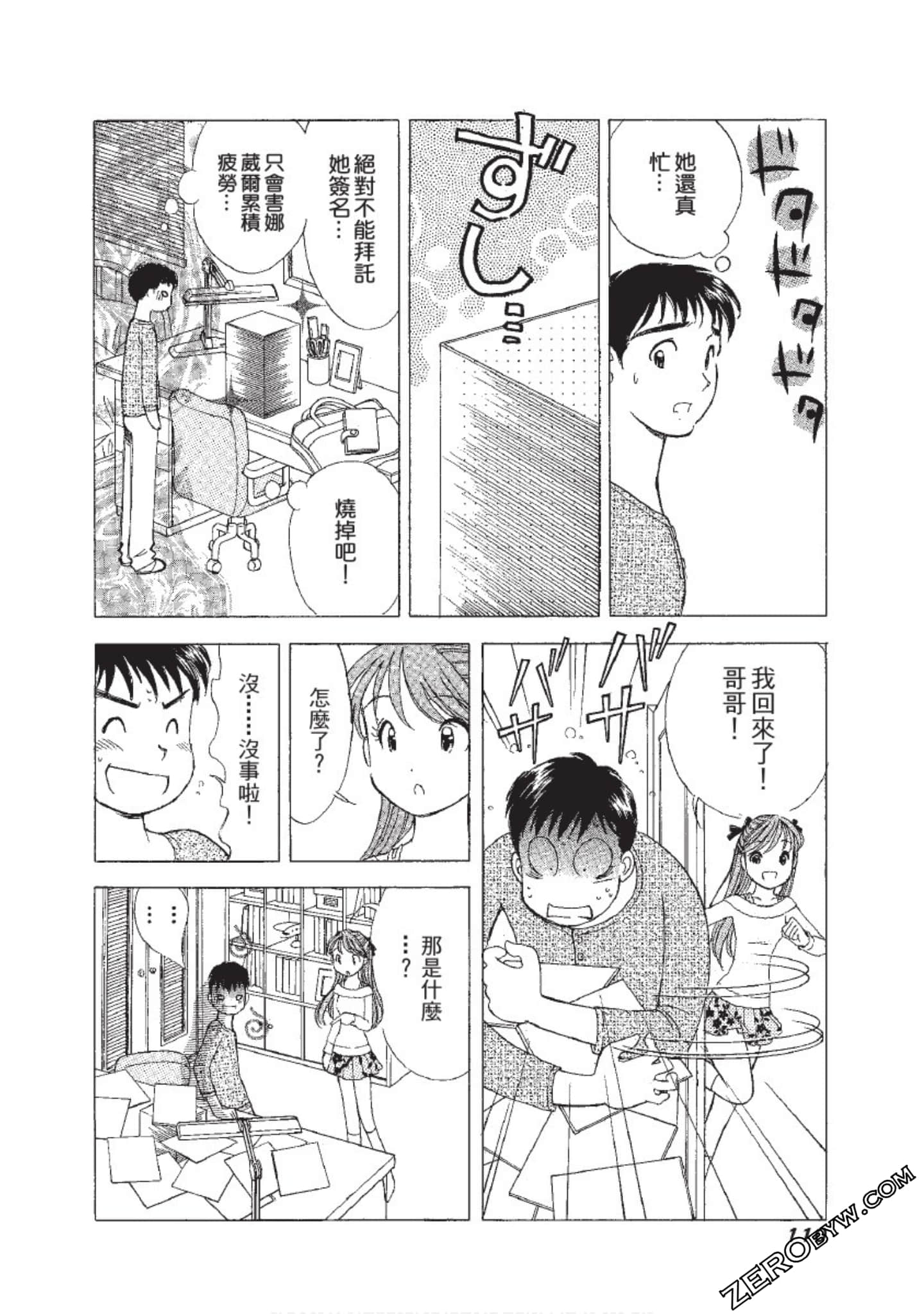 Page 111