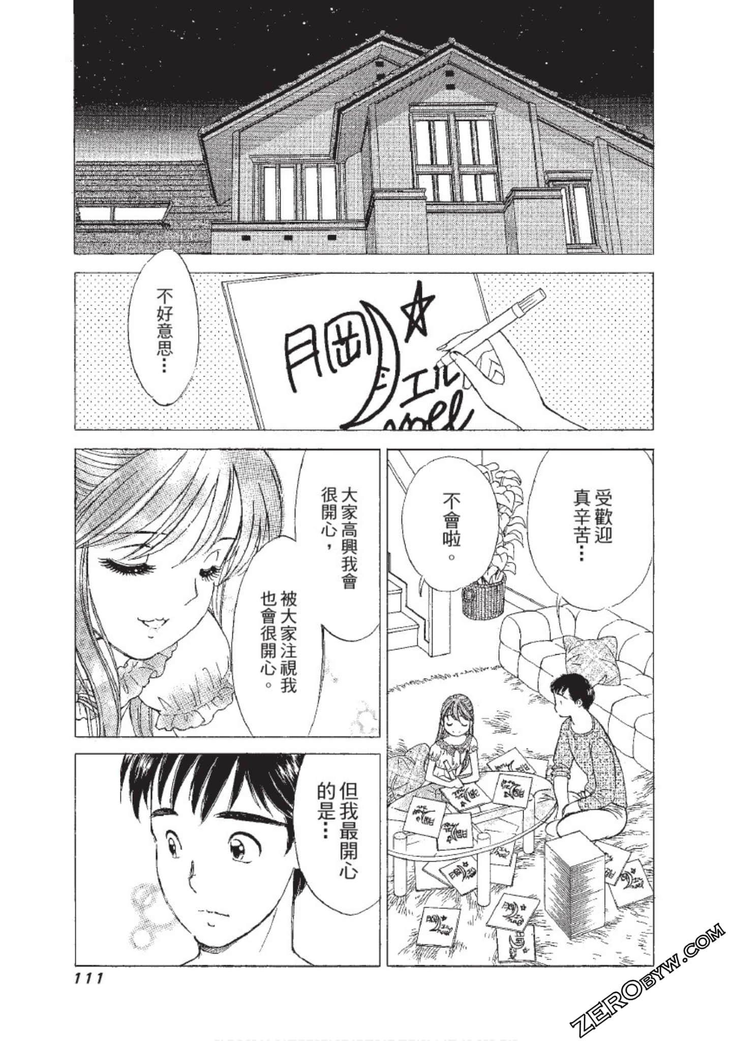 Page 112