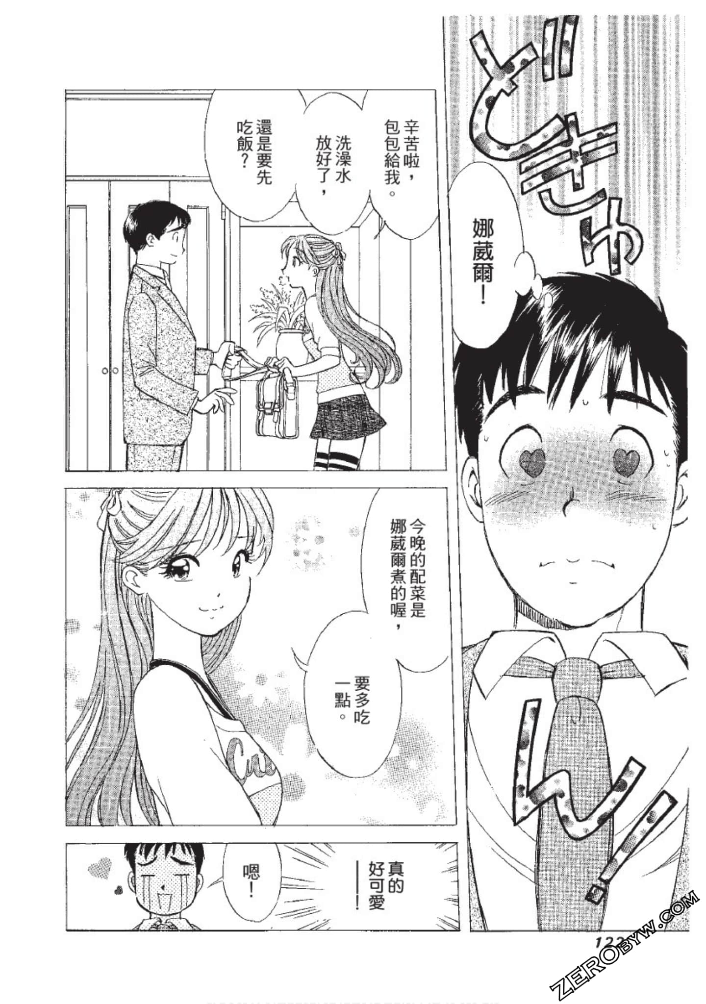 Page 123
