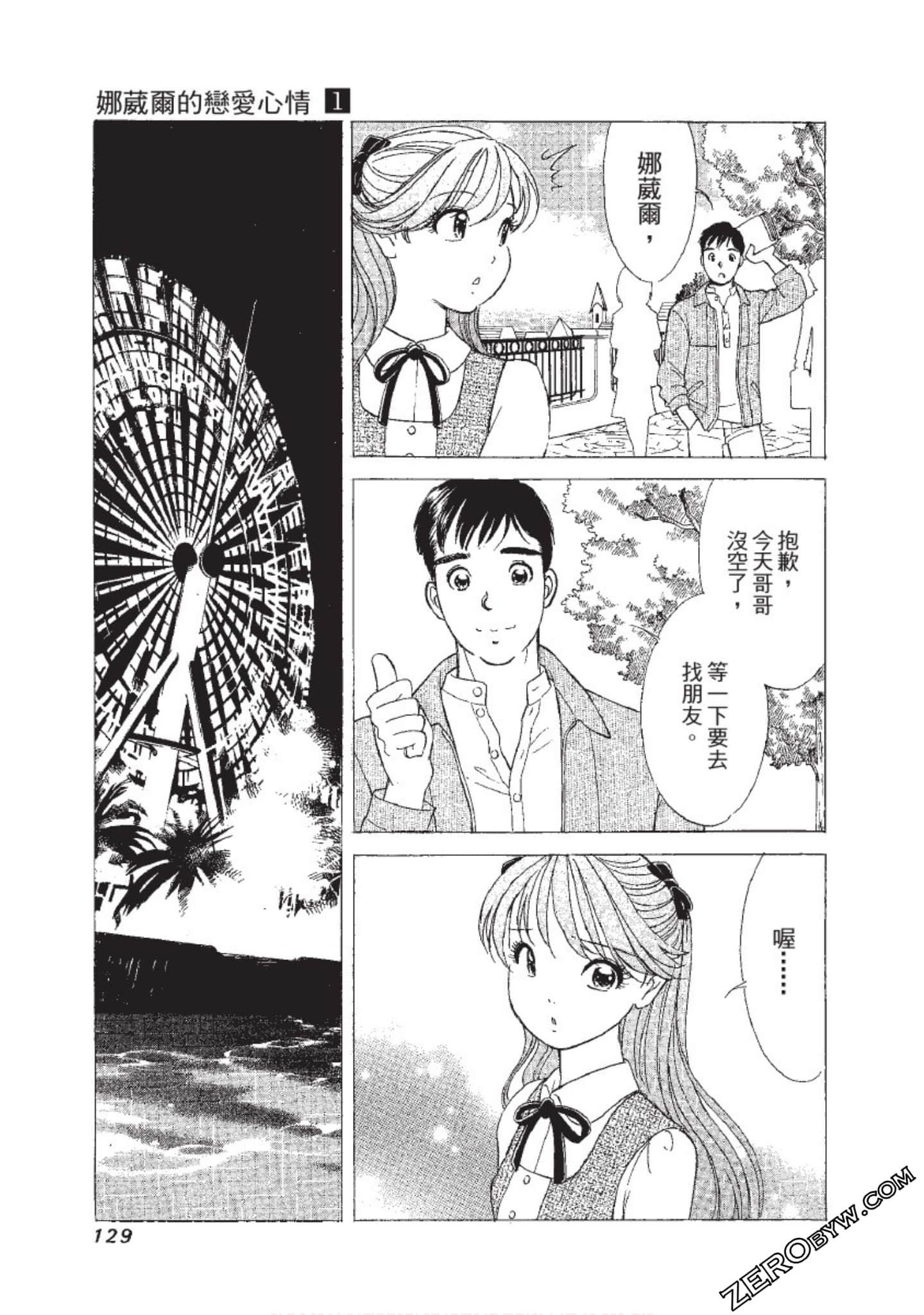 Page 130