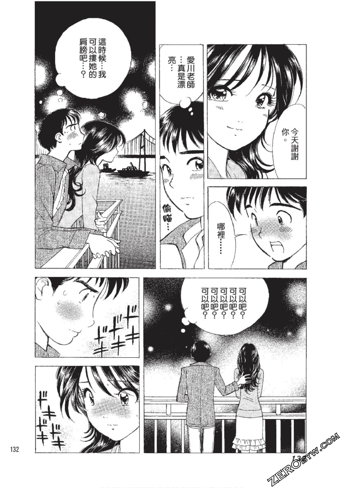 Page 133