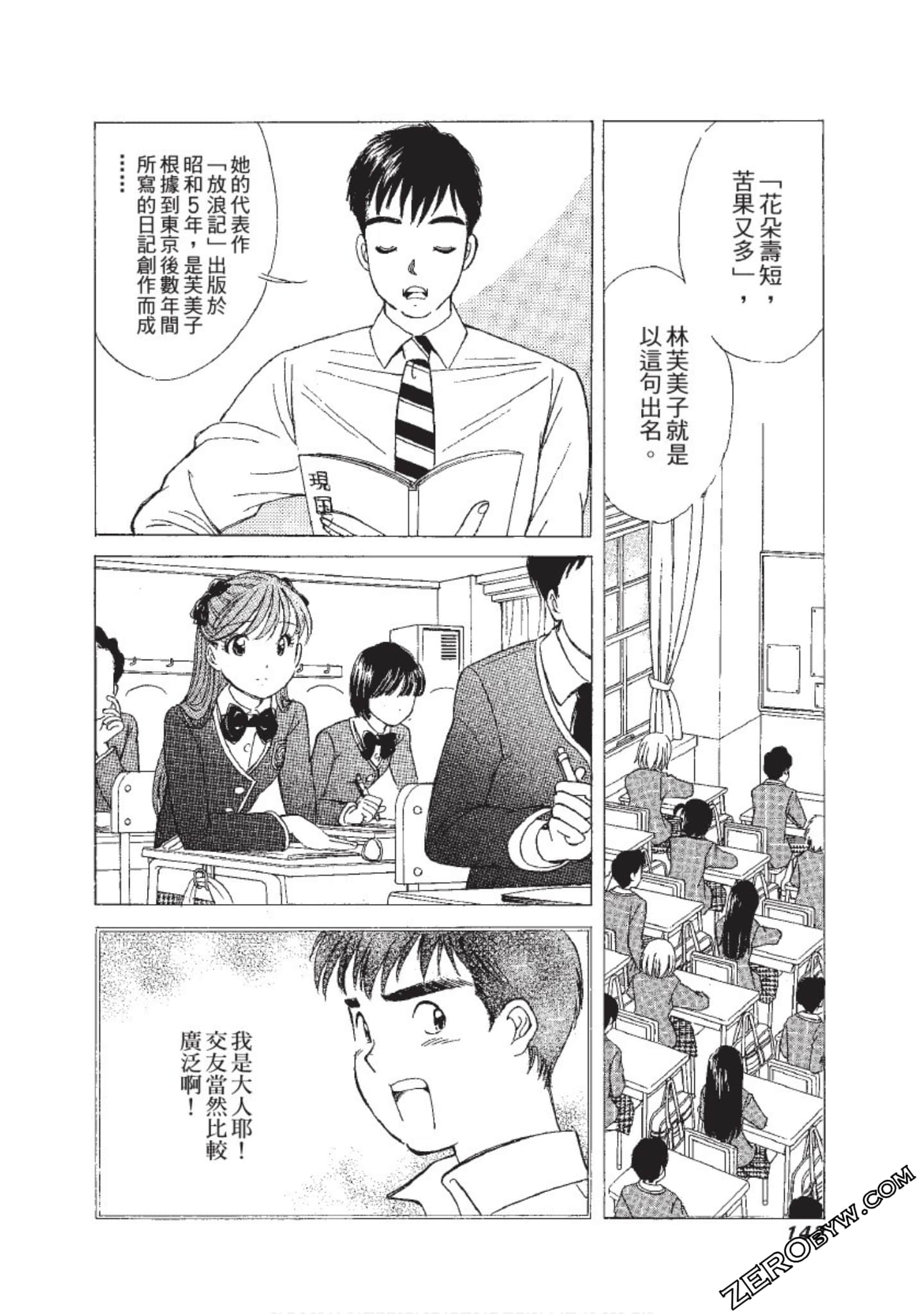 Page 143