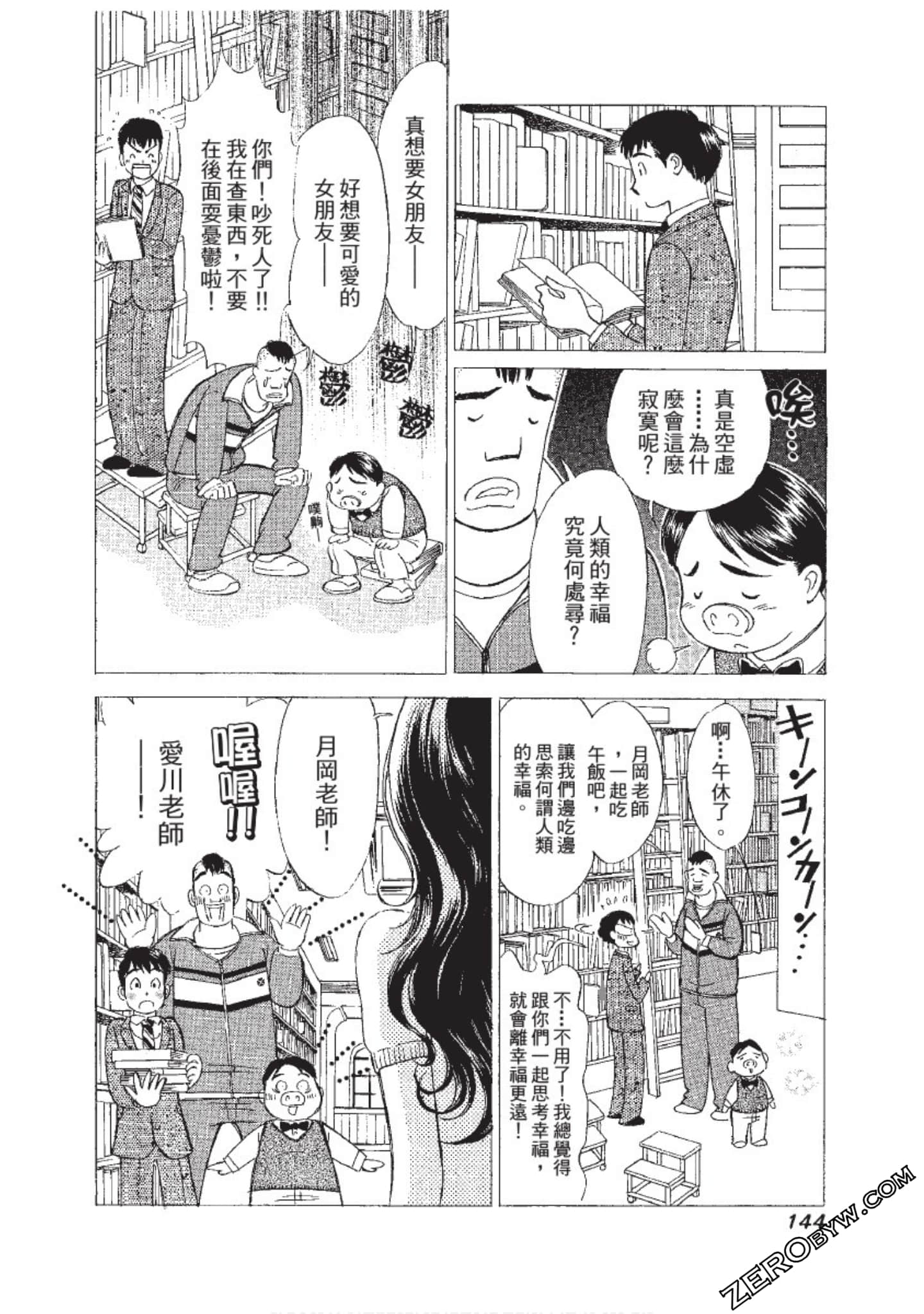 Page 145
