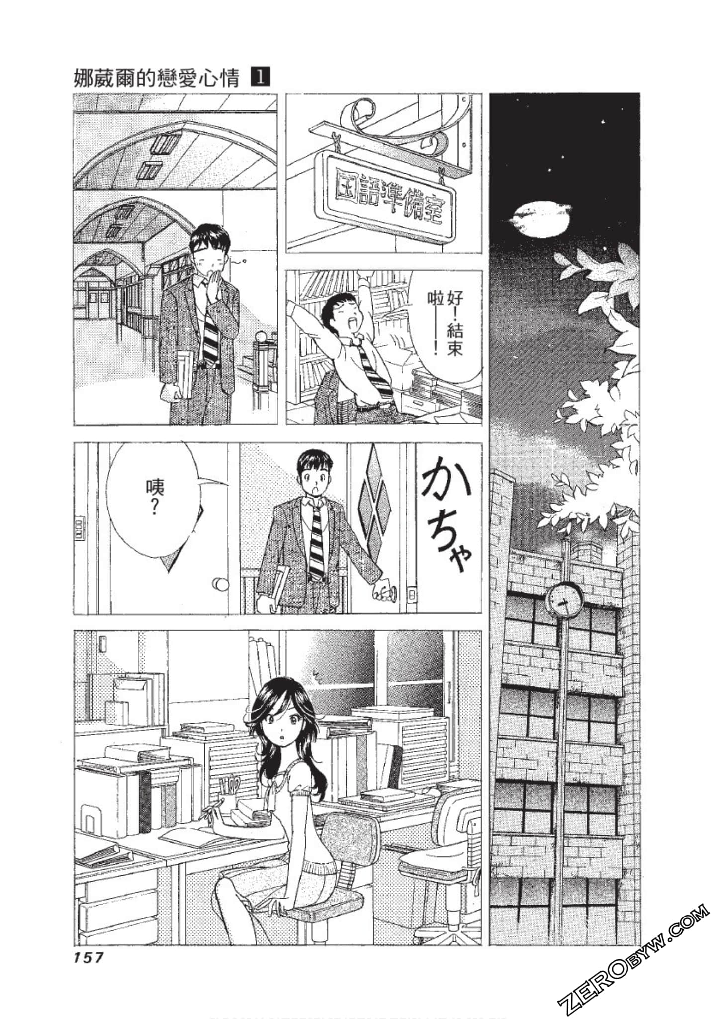 Page 158