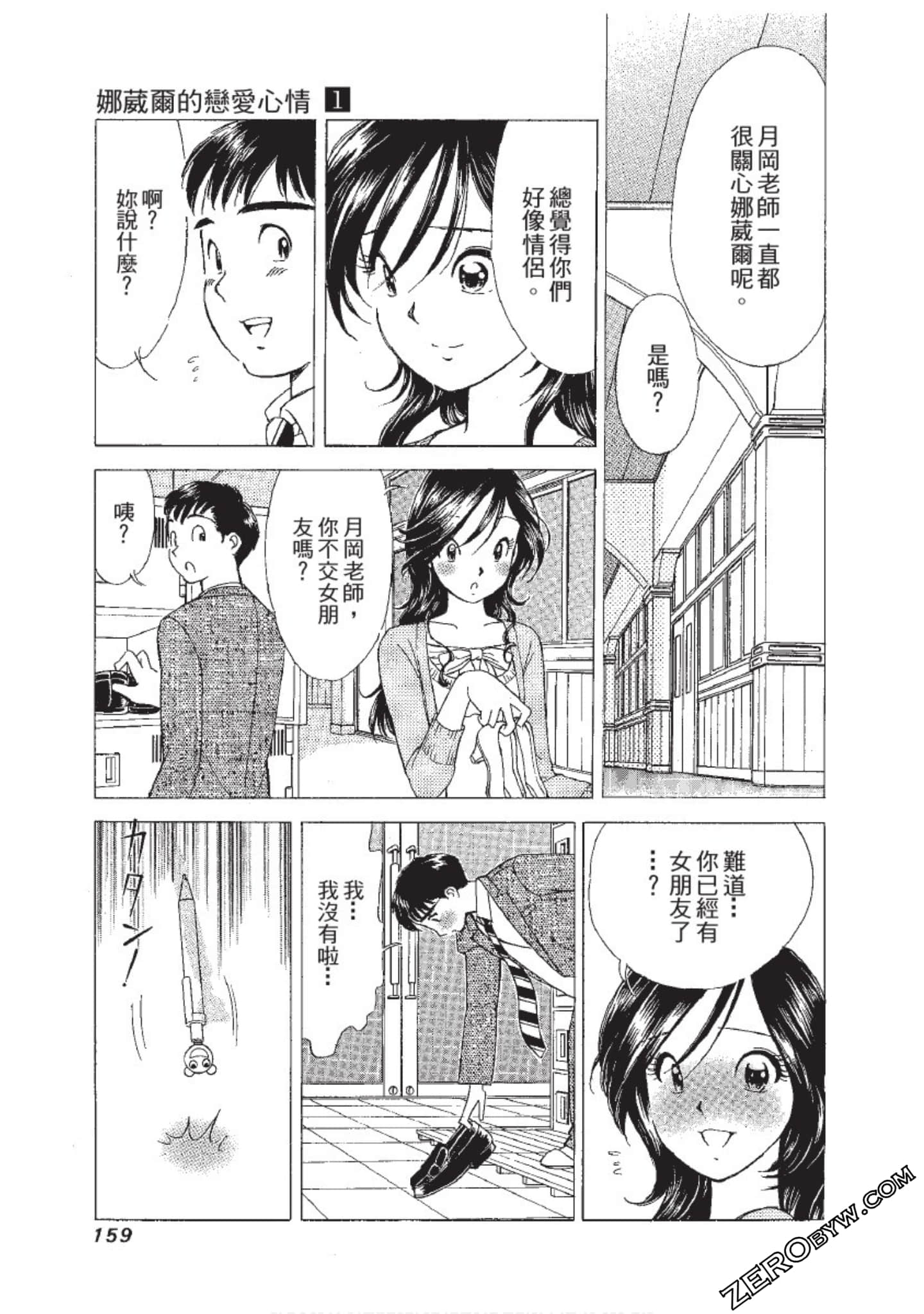 Page 160
