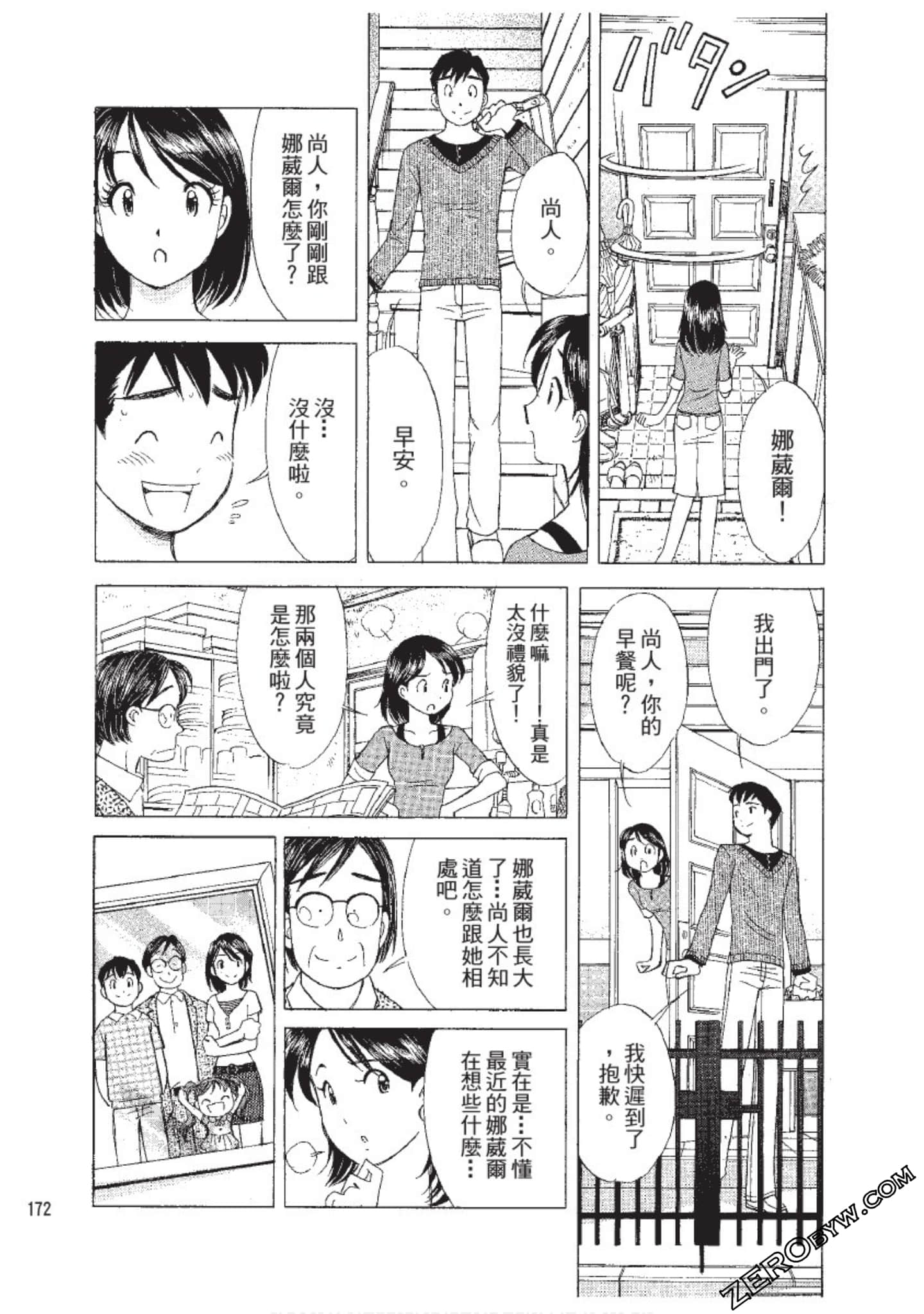 Page 173