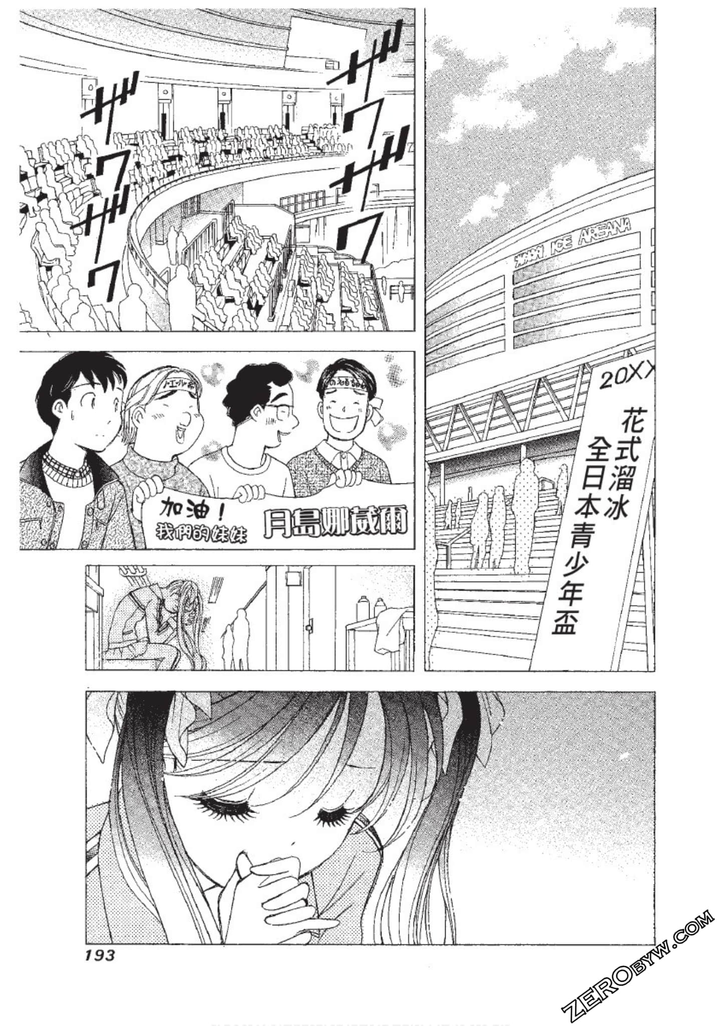 Page 194