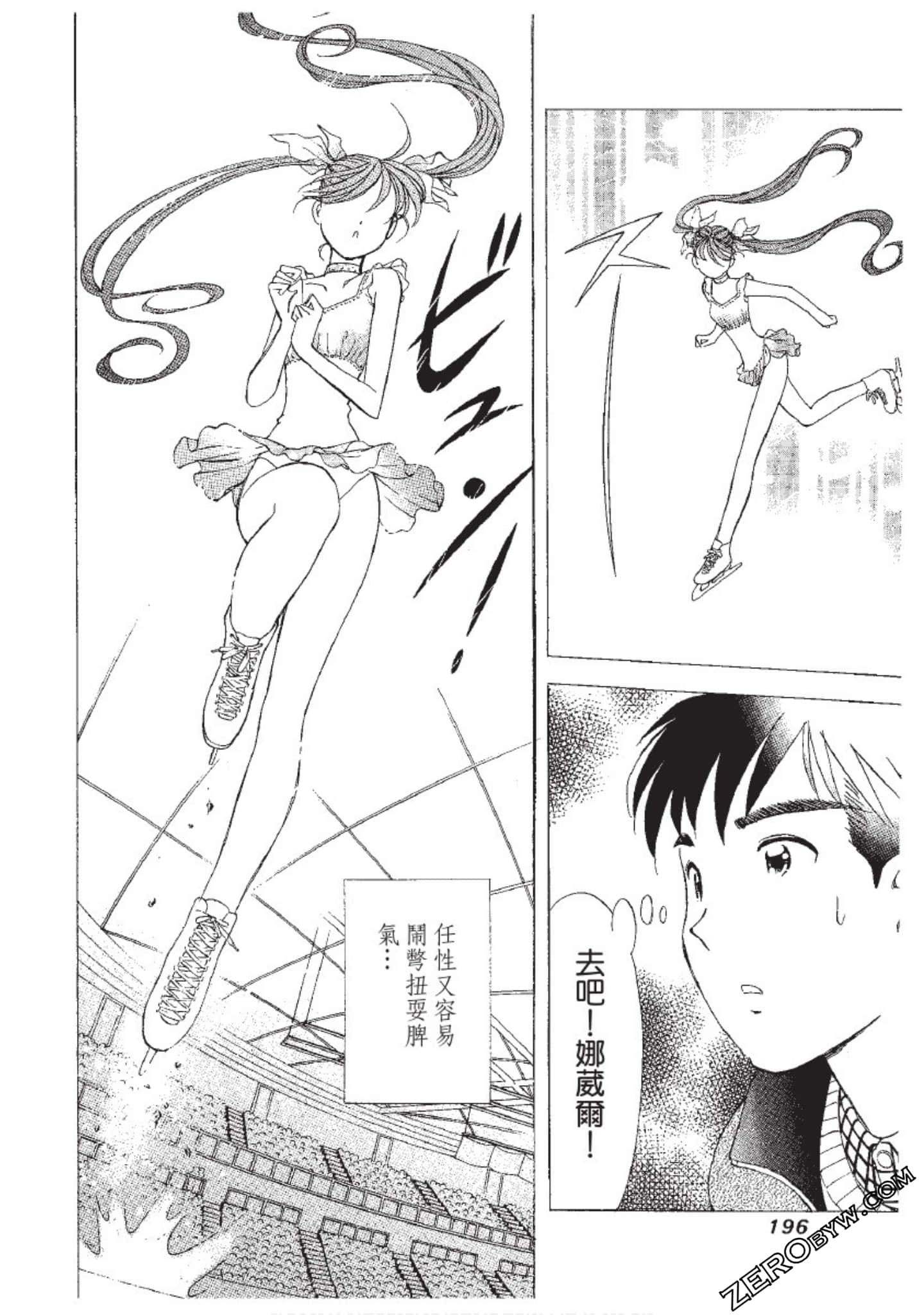 Page 197