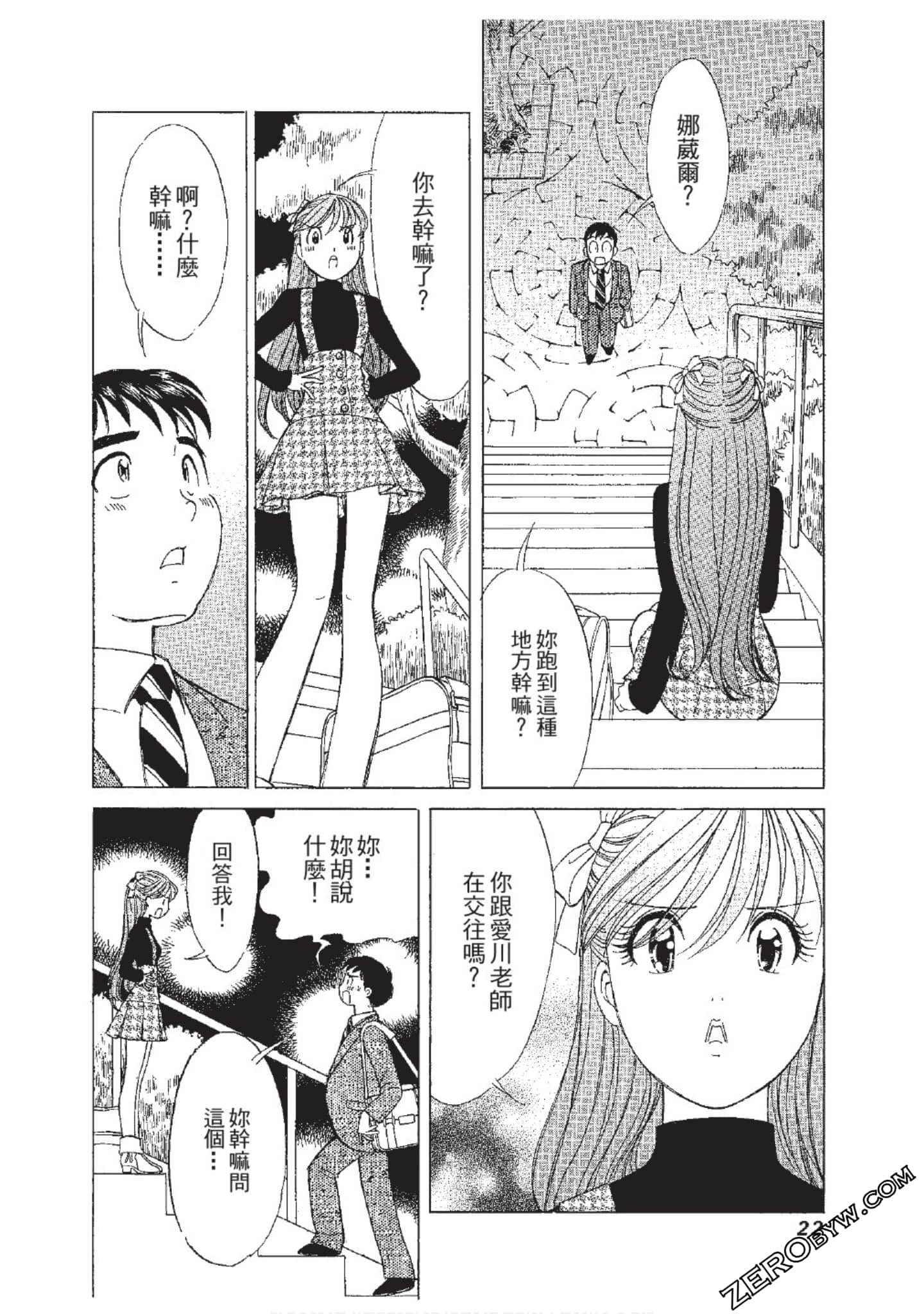 Page 23