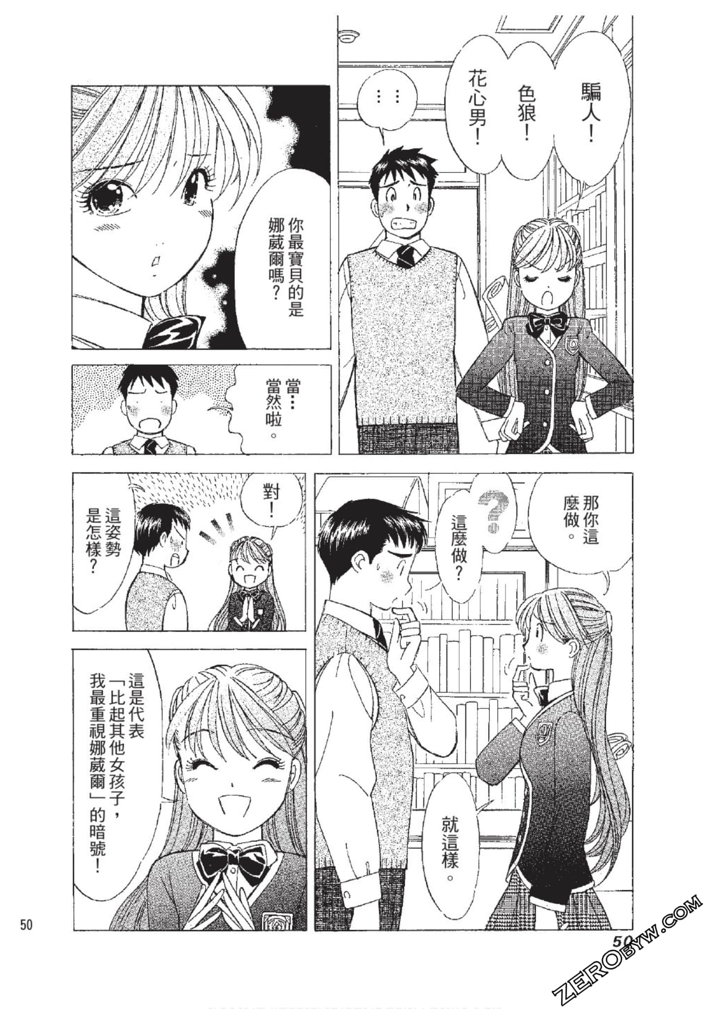 Page 51