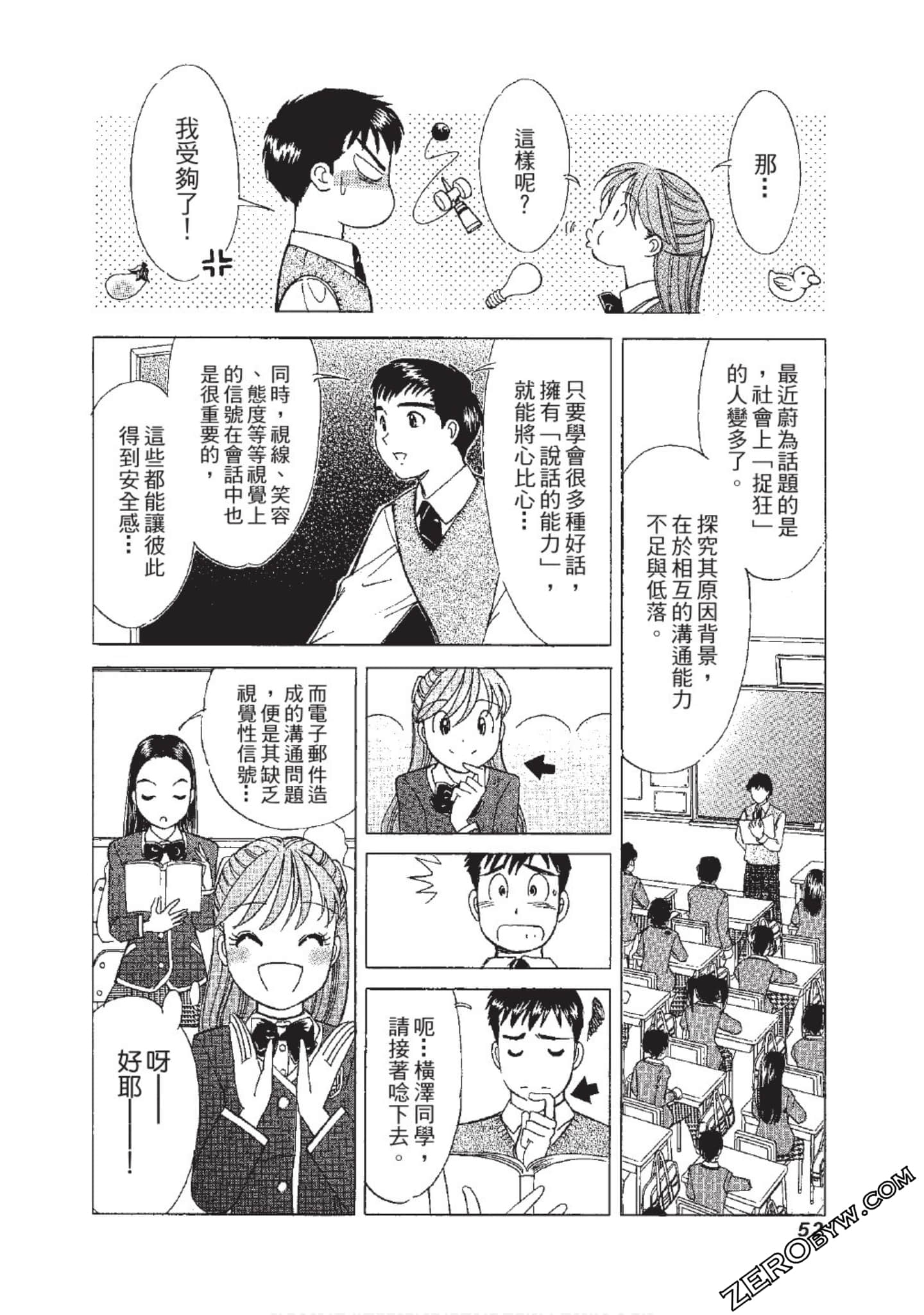 Page 53