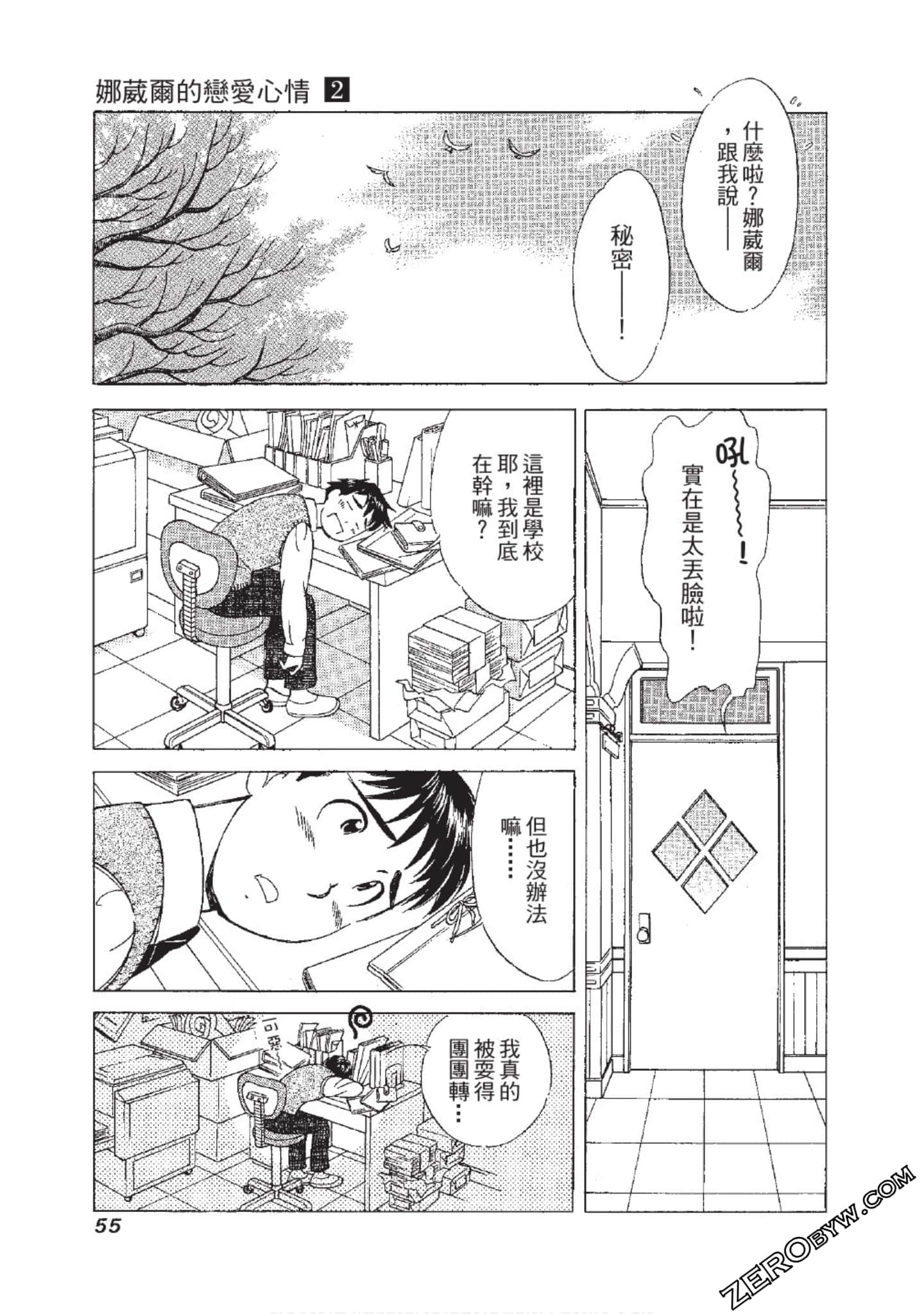 Page 56