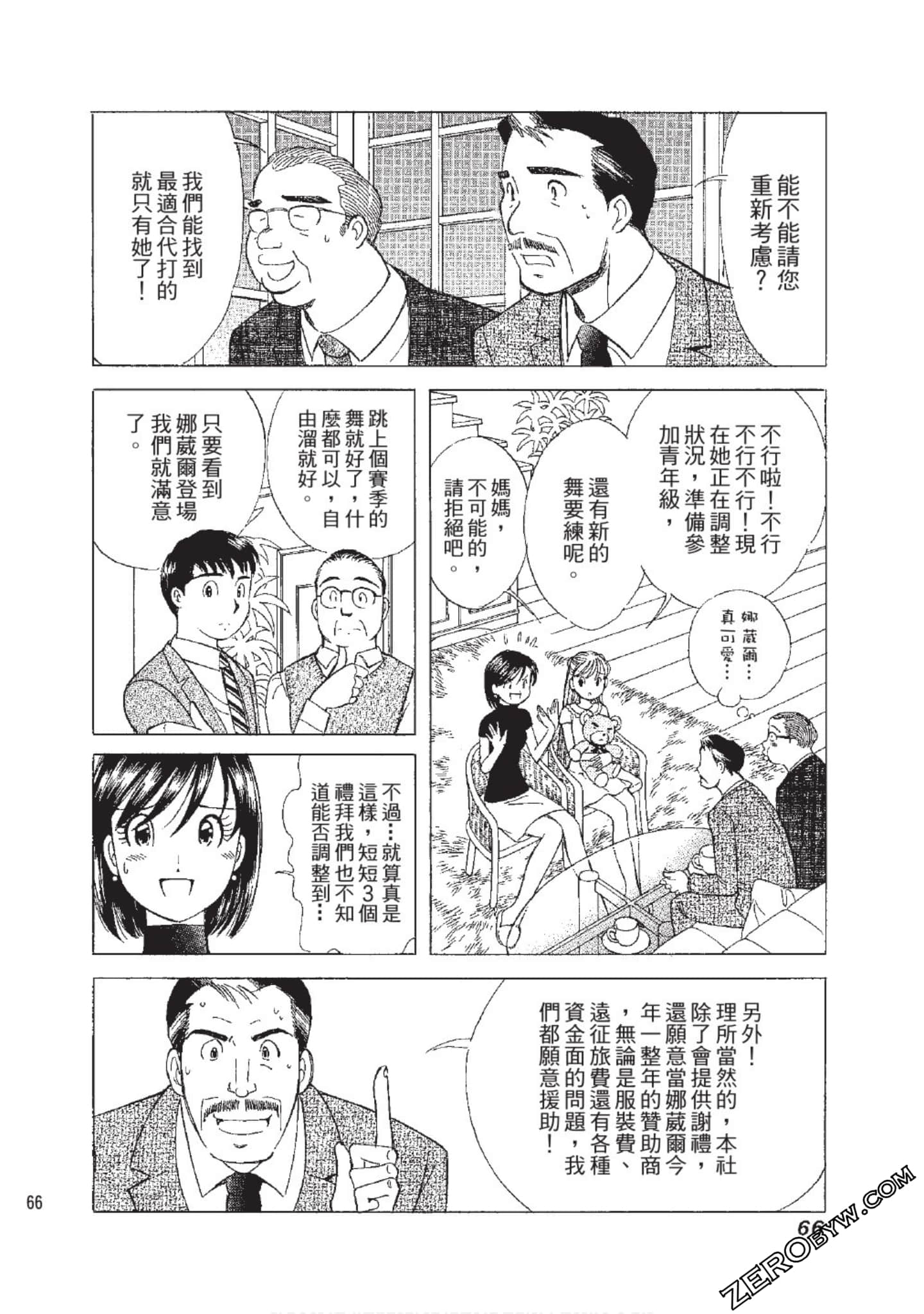 Page 67