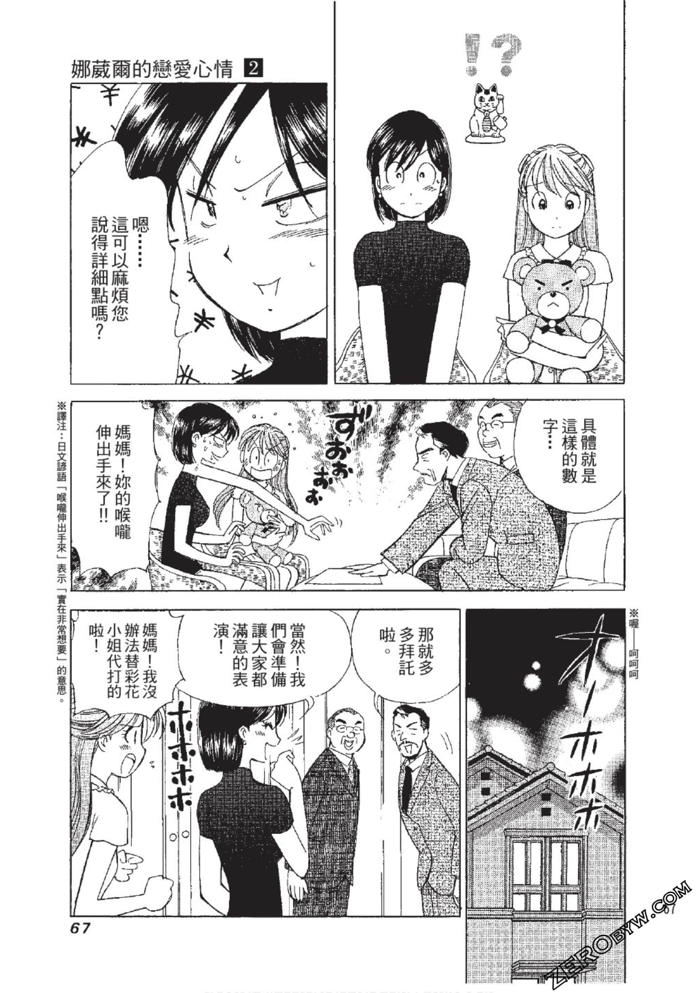 Page 68