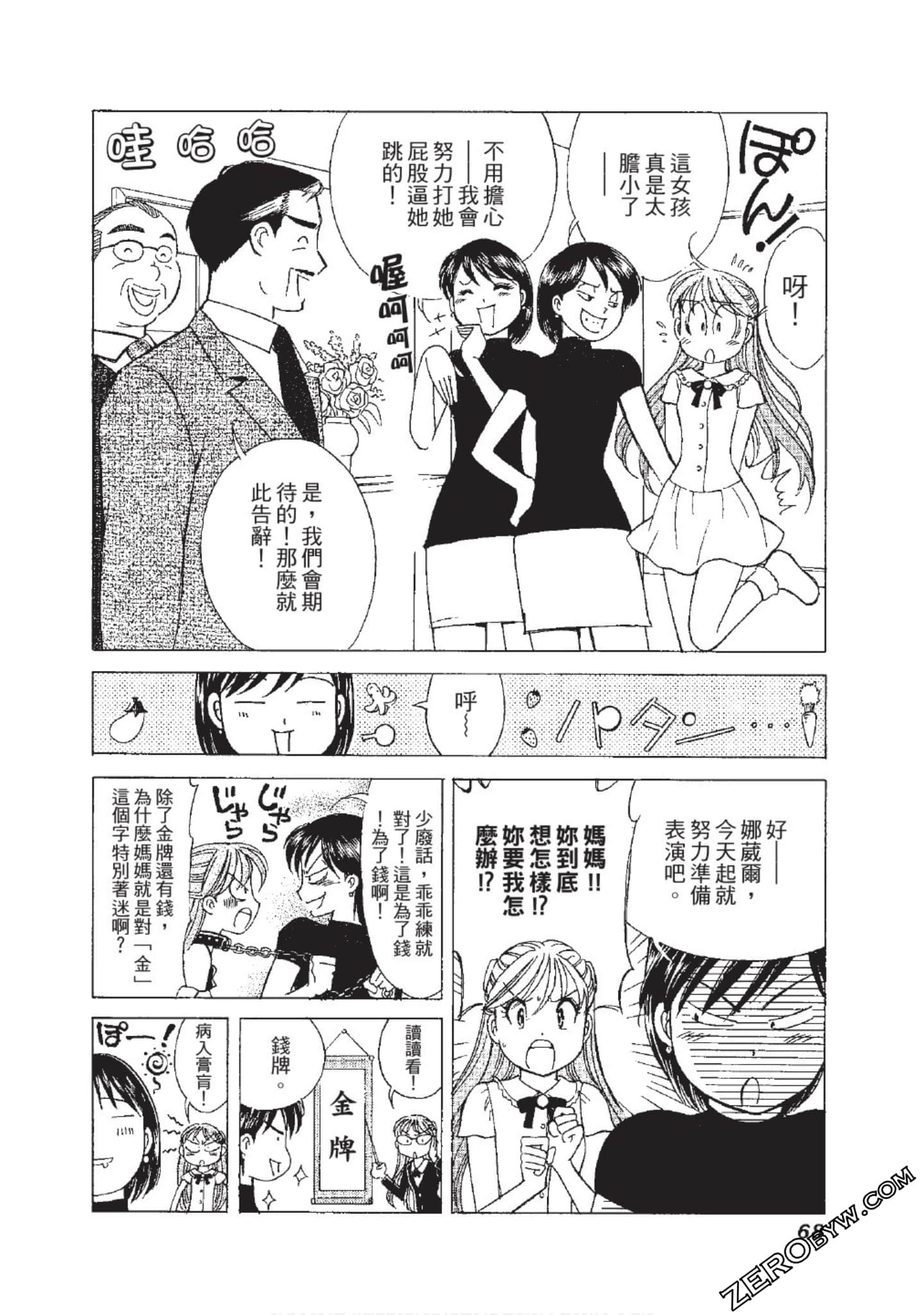 Page 69