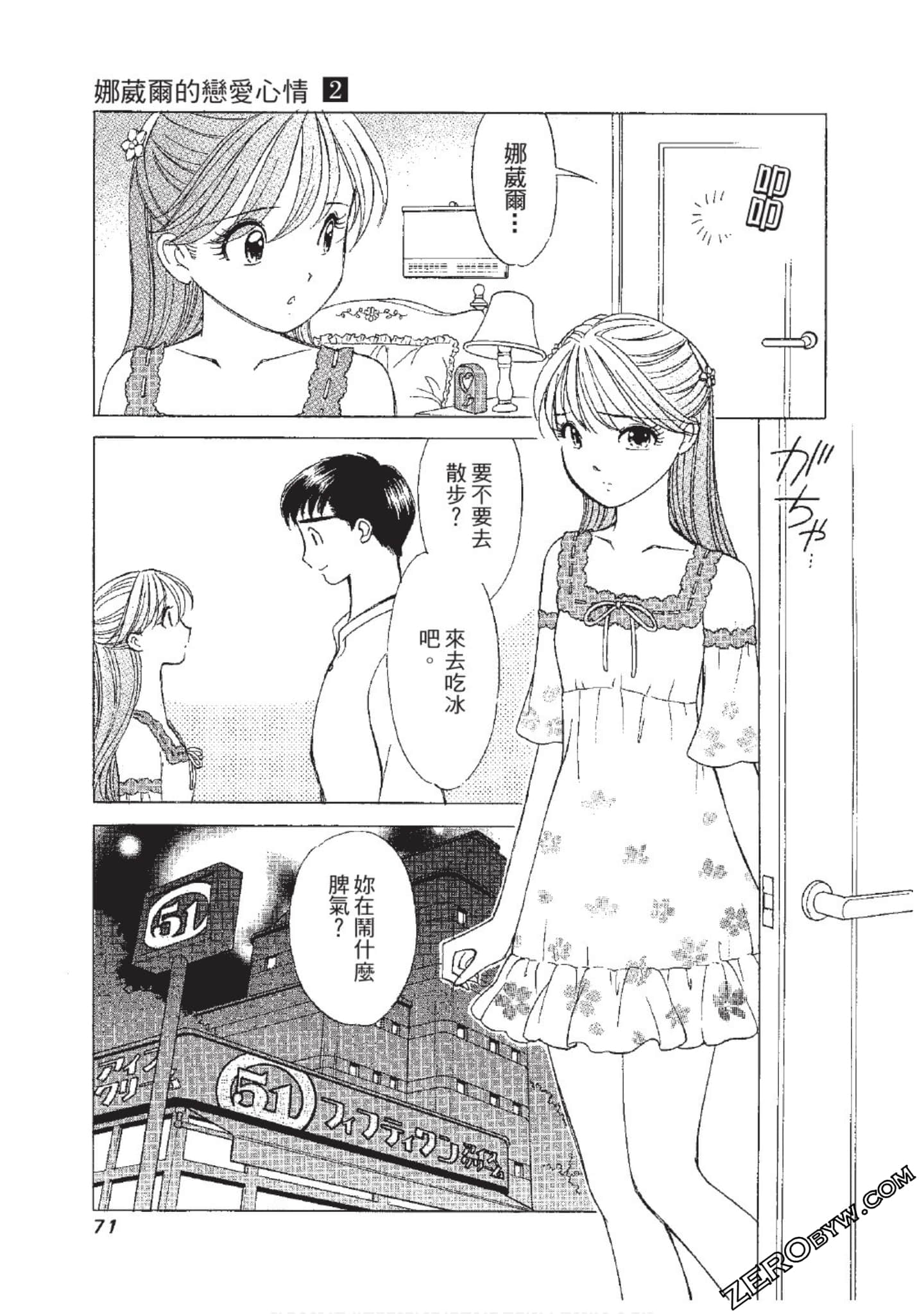 Page 72