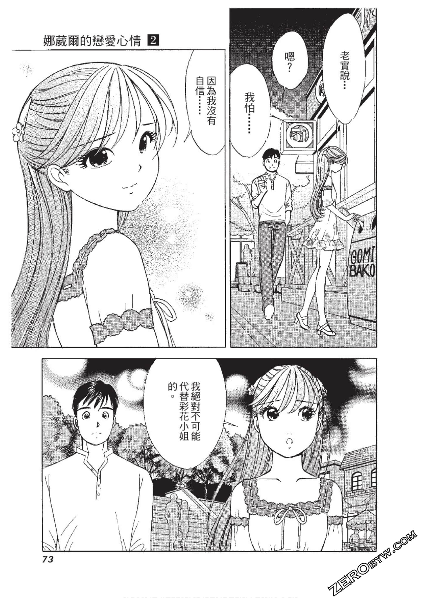 Page 74