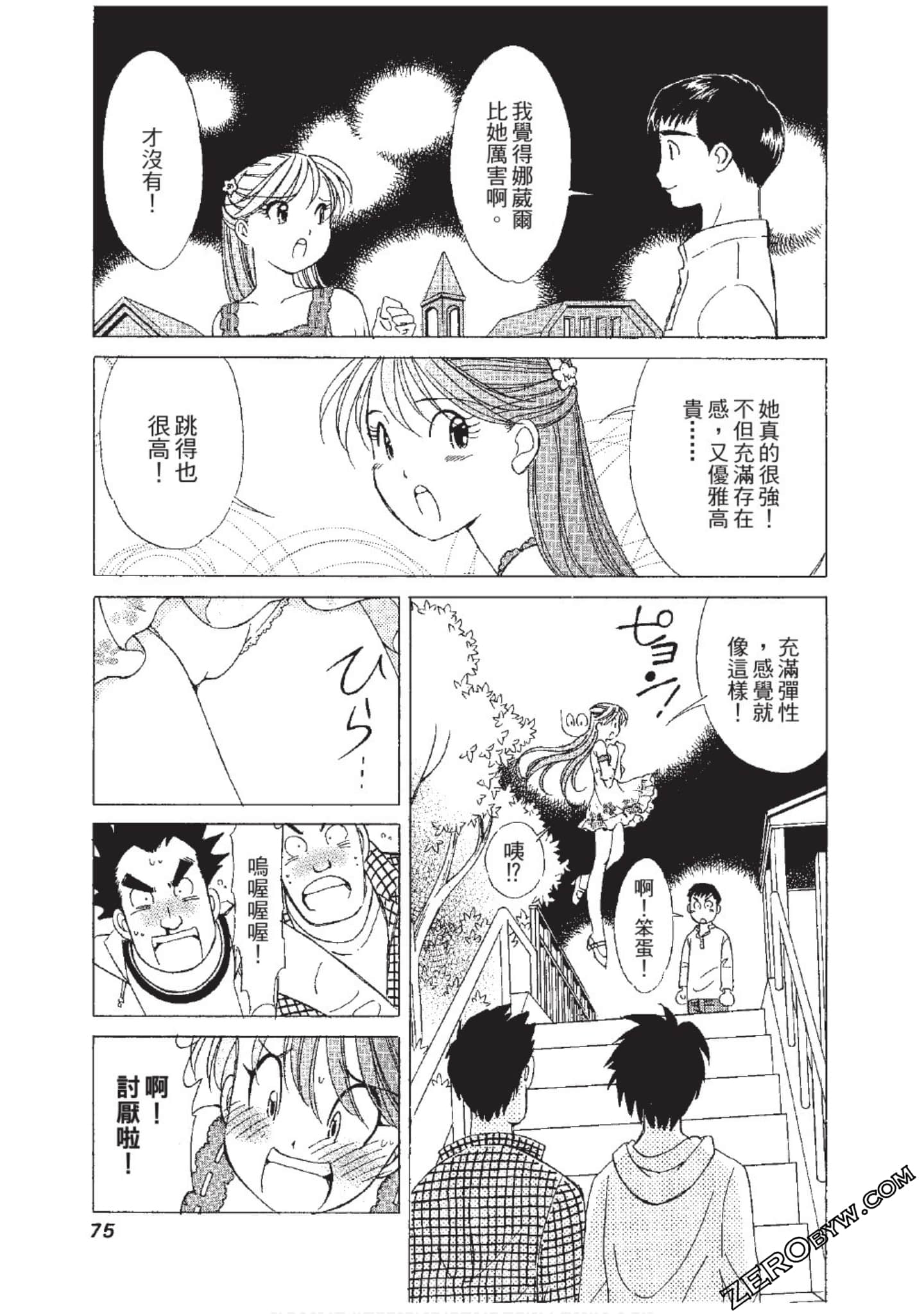 Page 76