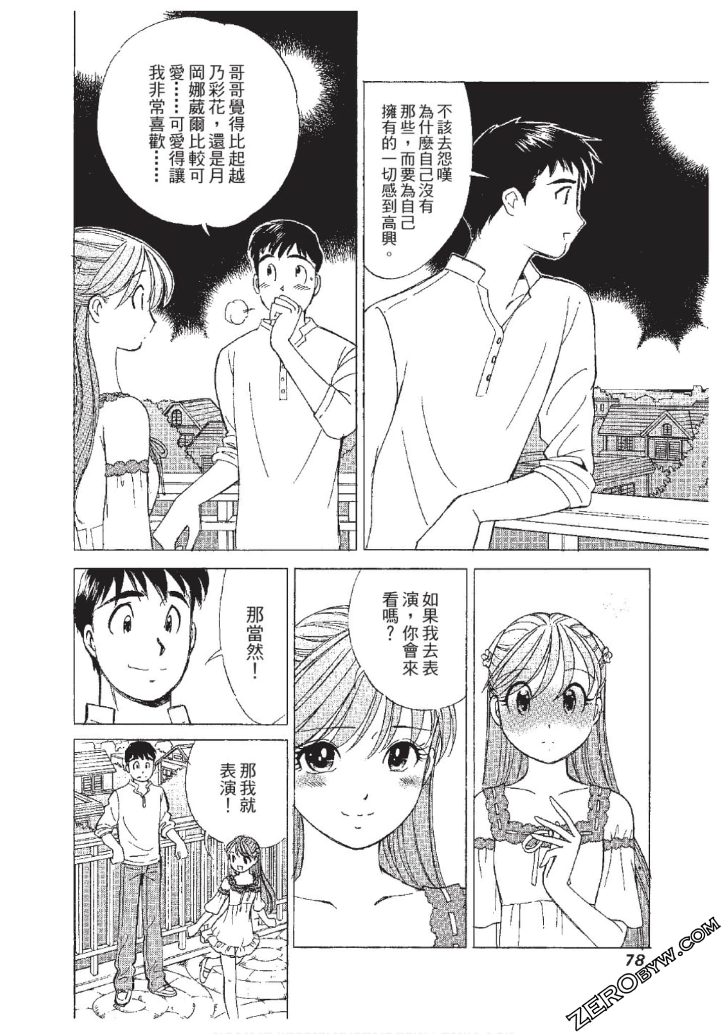 Page 79