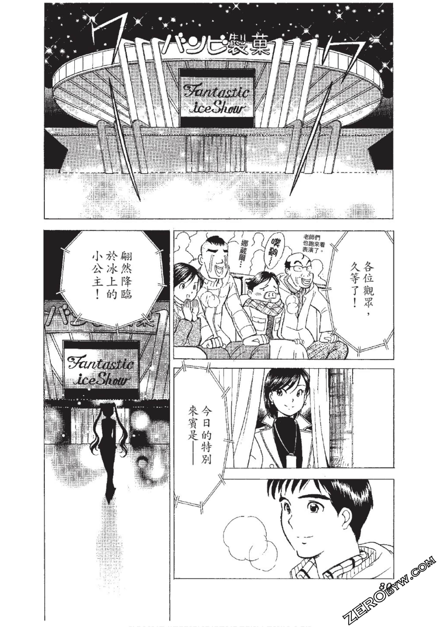 Page 81