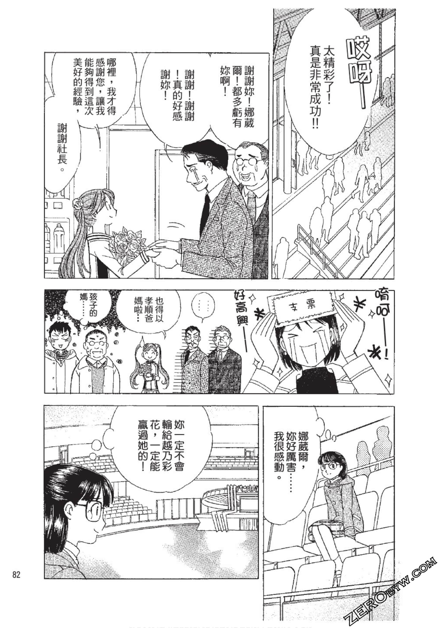Page 83