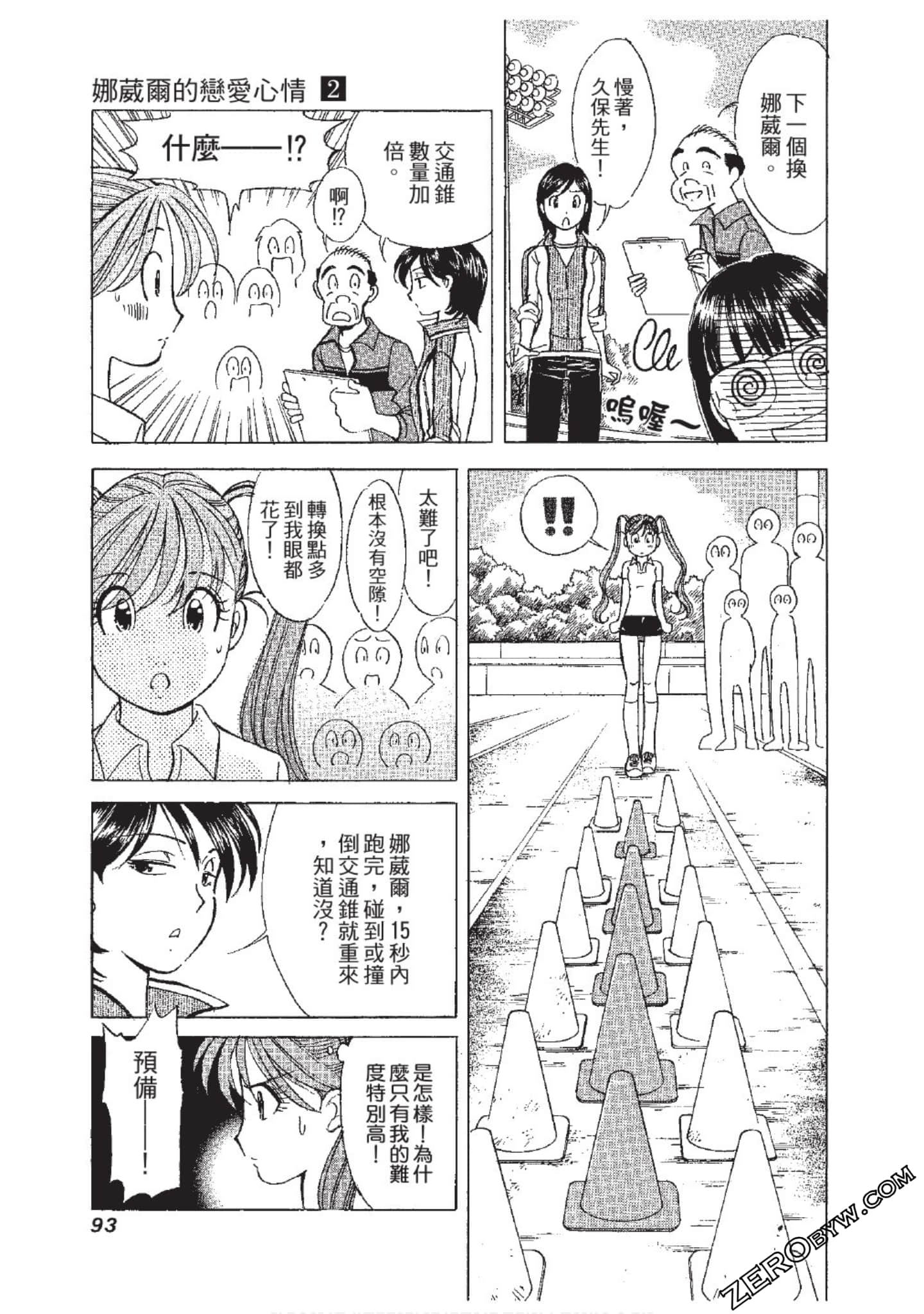 Page 94