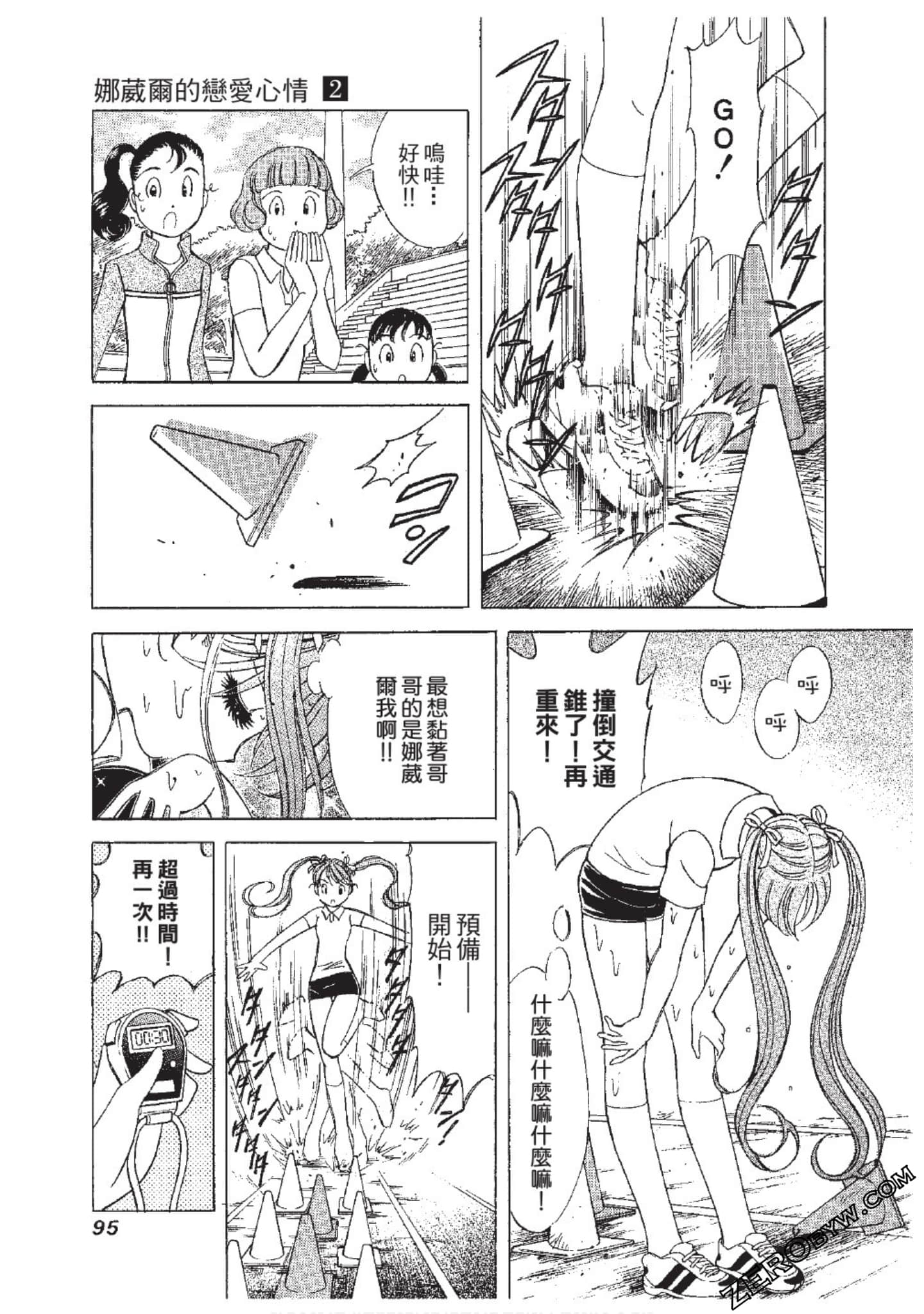 Page 96