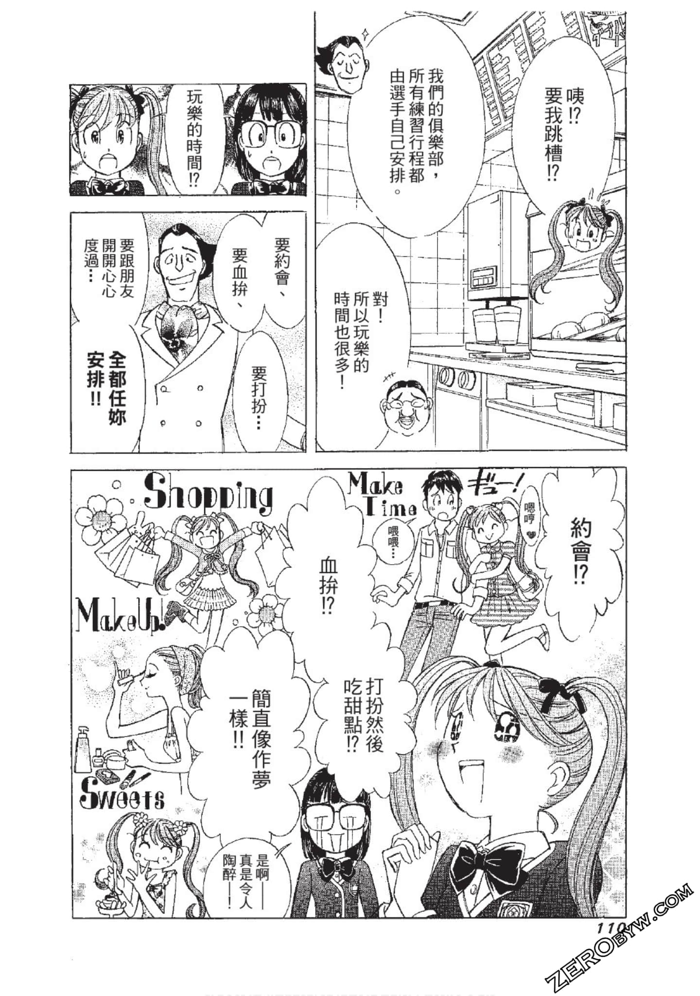 Page 111