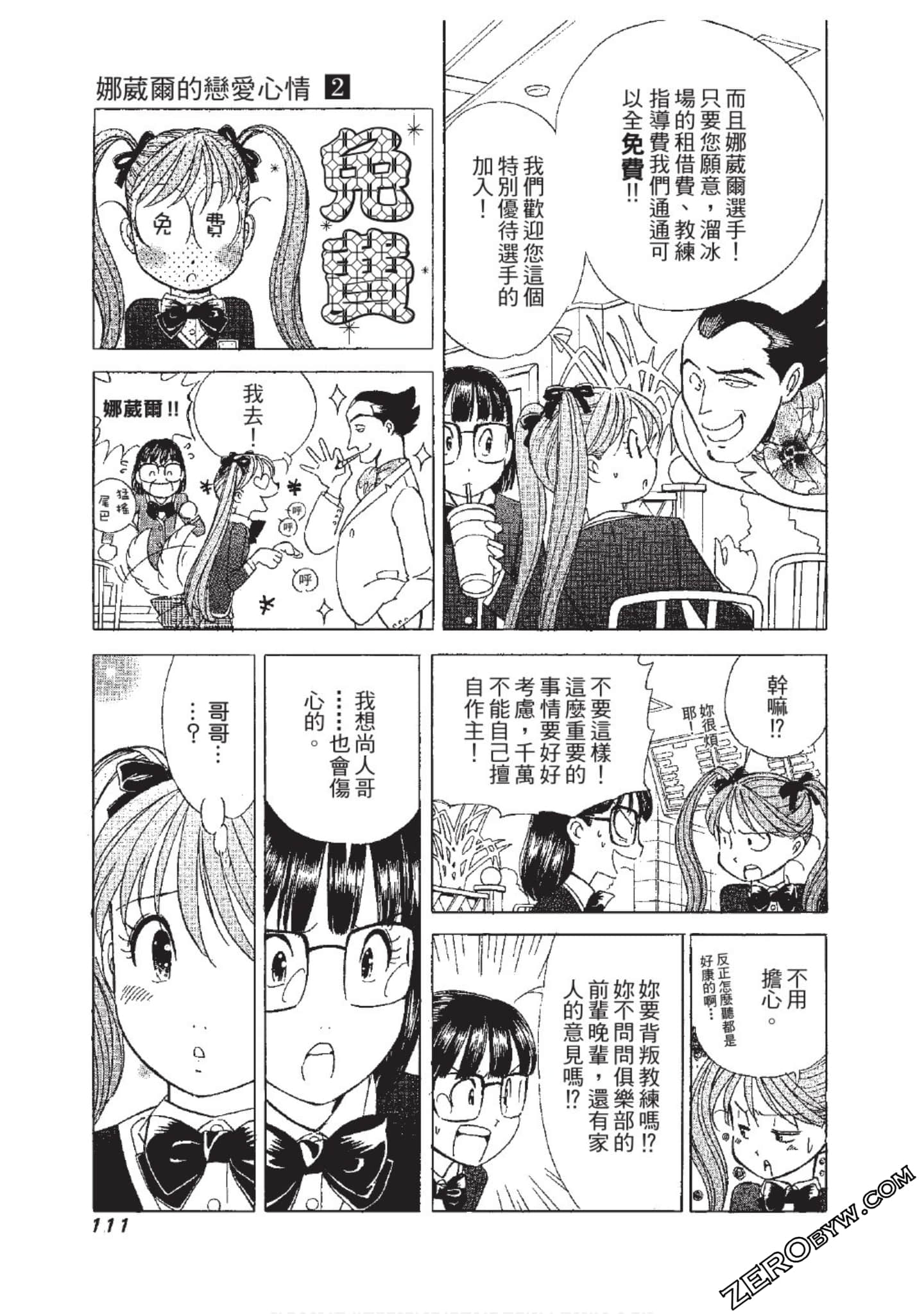 Page 112