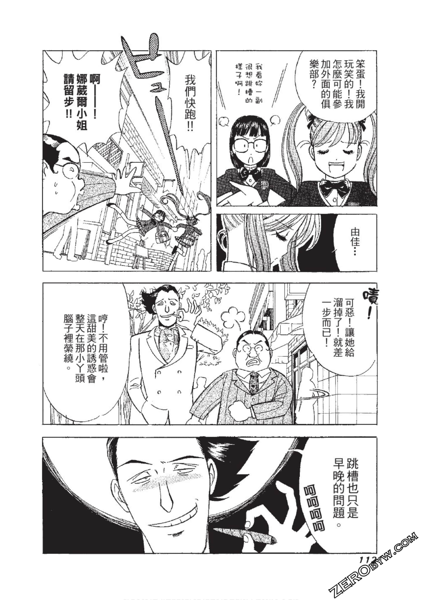 Page 113
