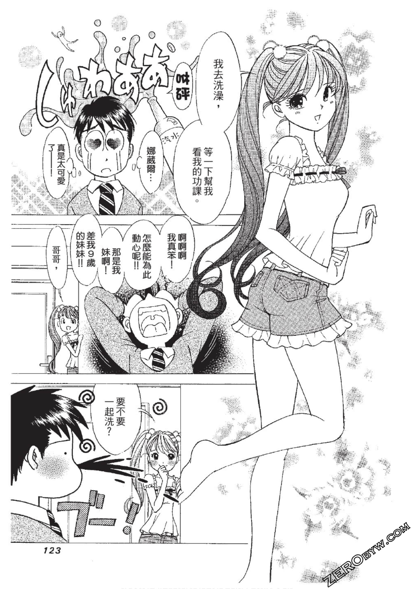 Page 124