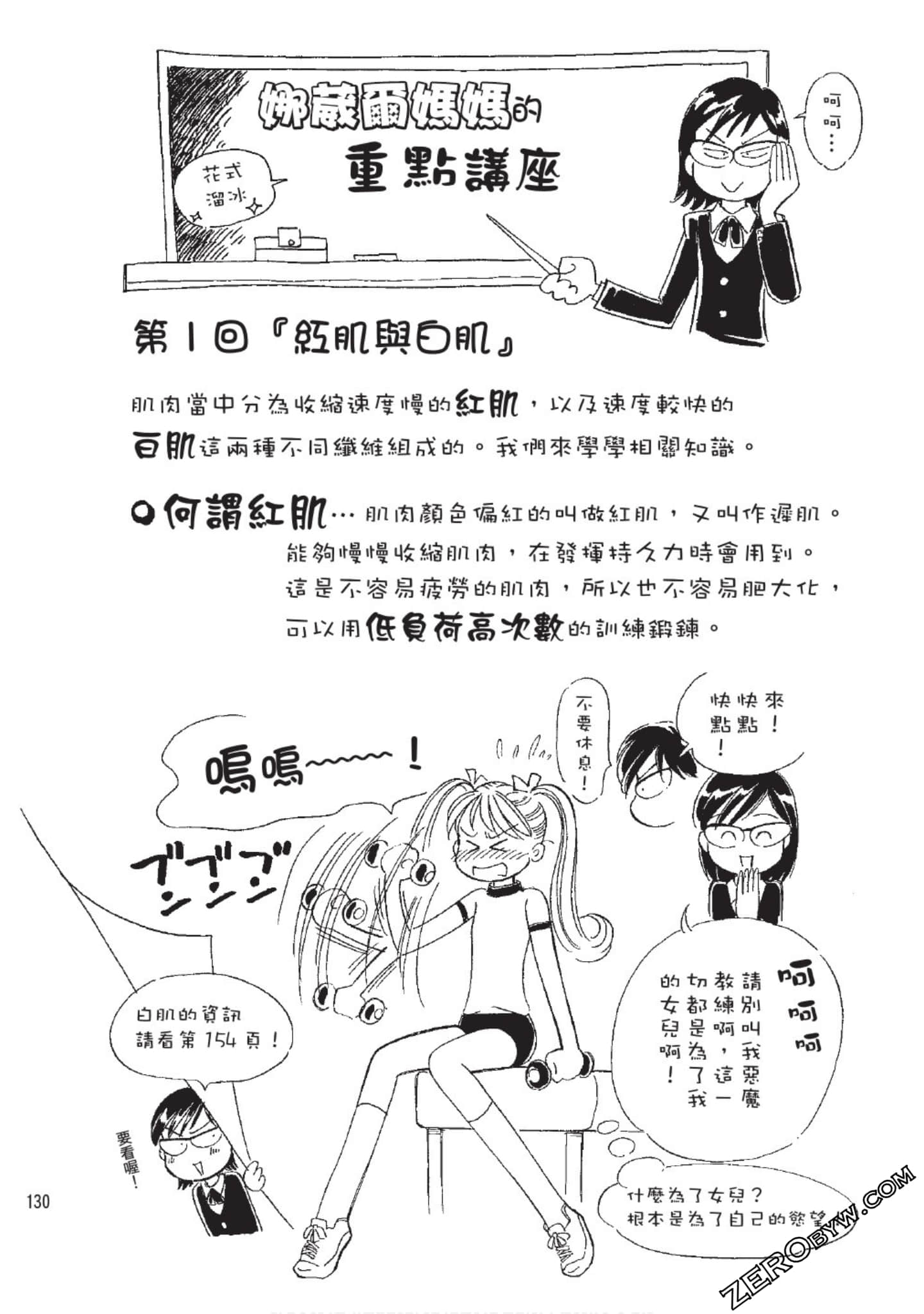 Page 131