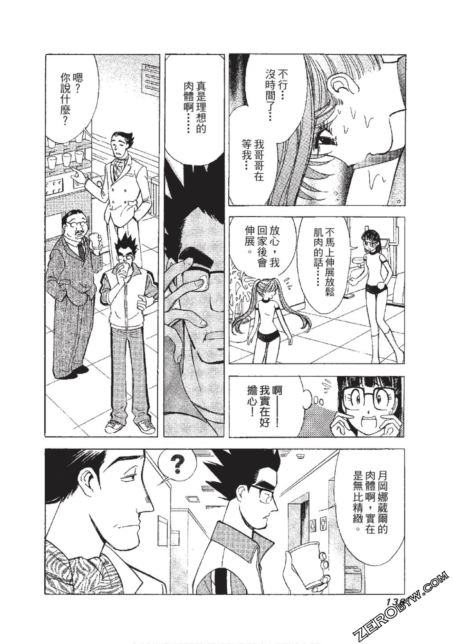Page 137
