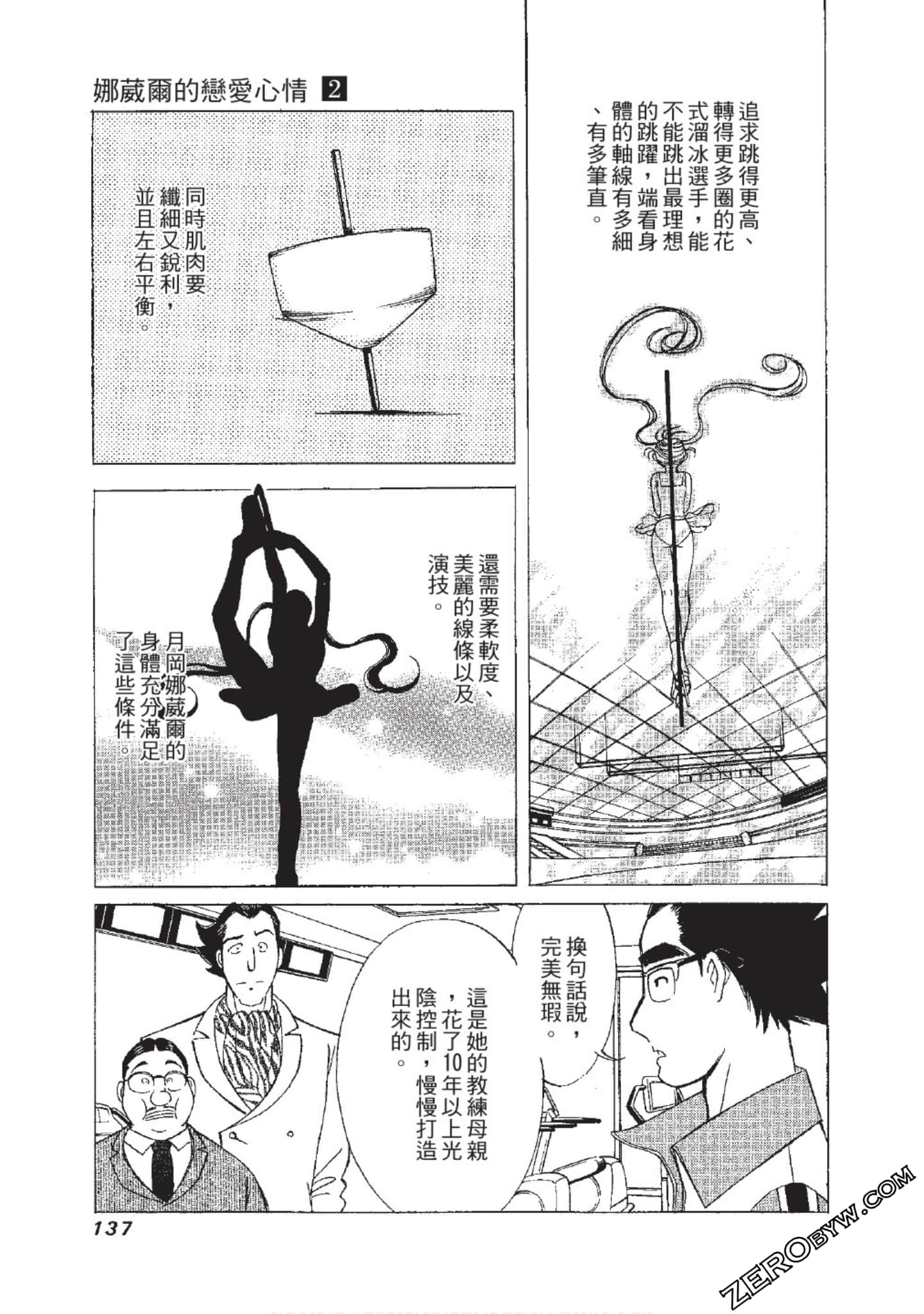 Page 138