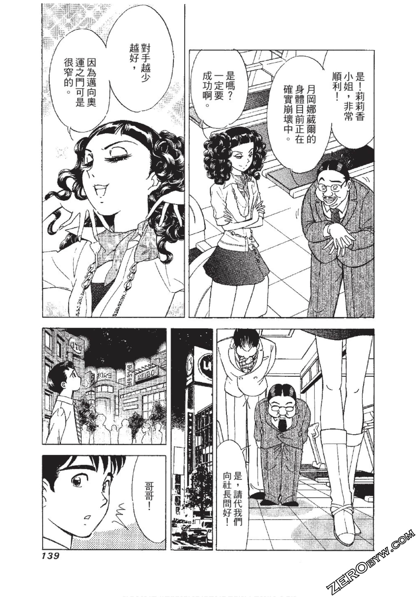 Page 140