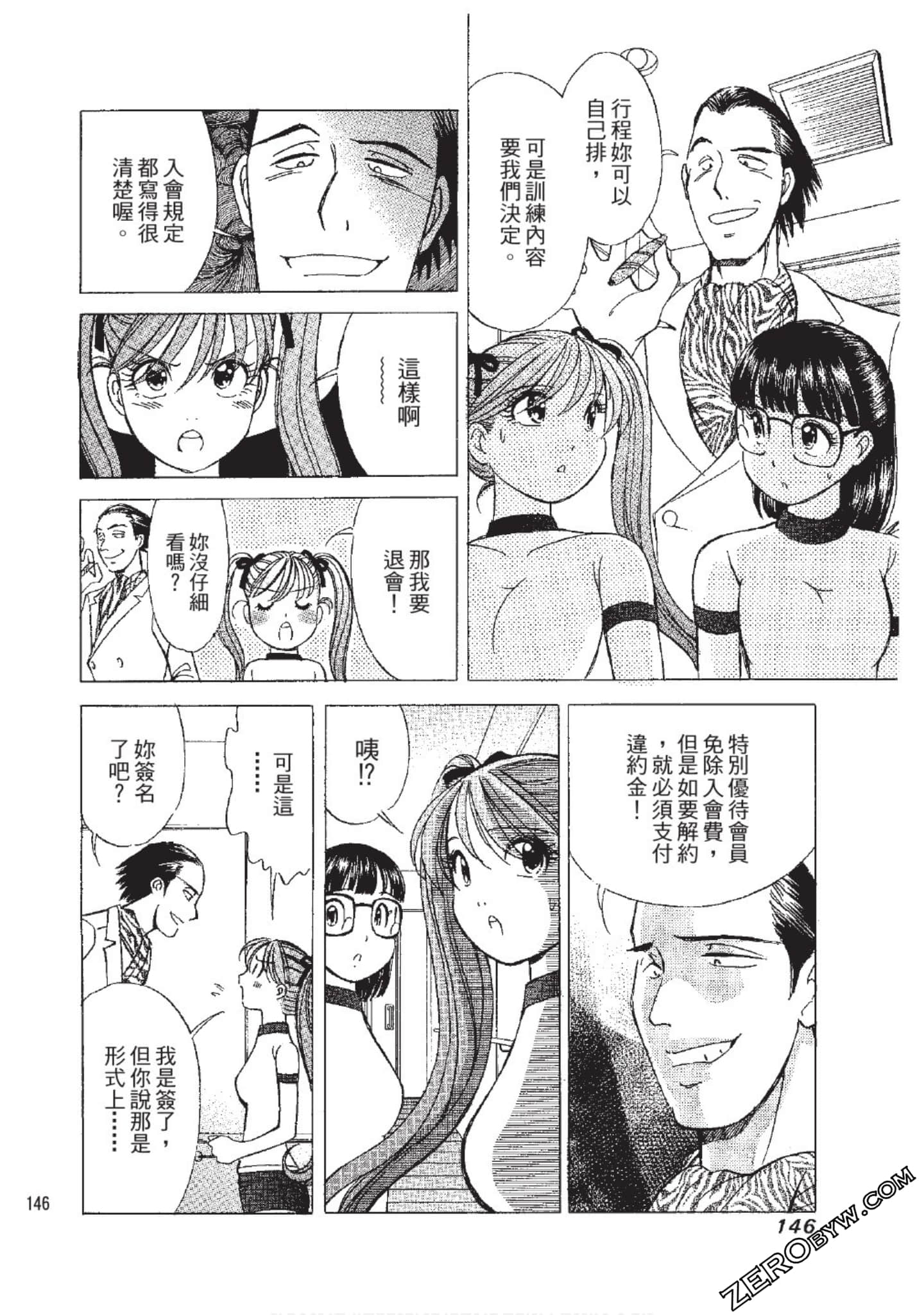 Page 147