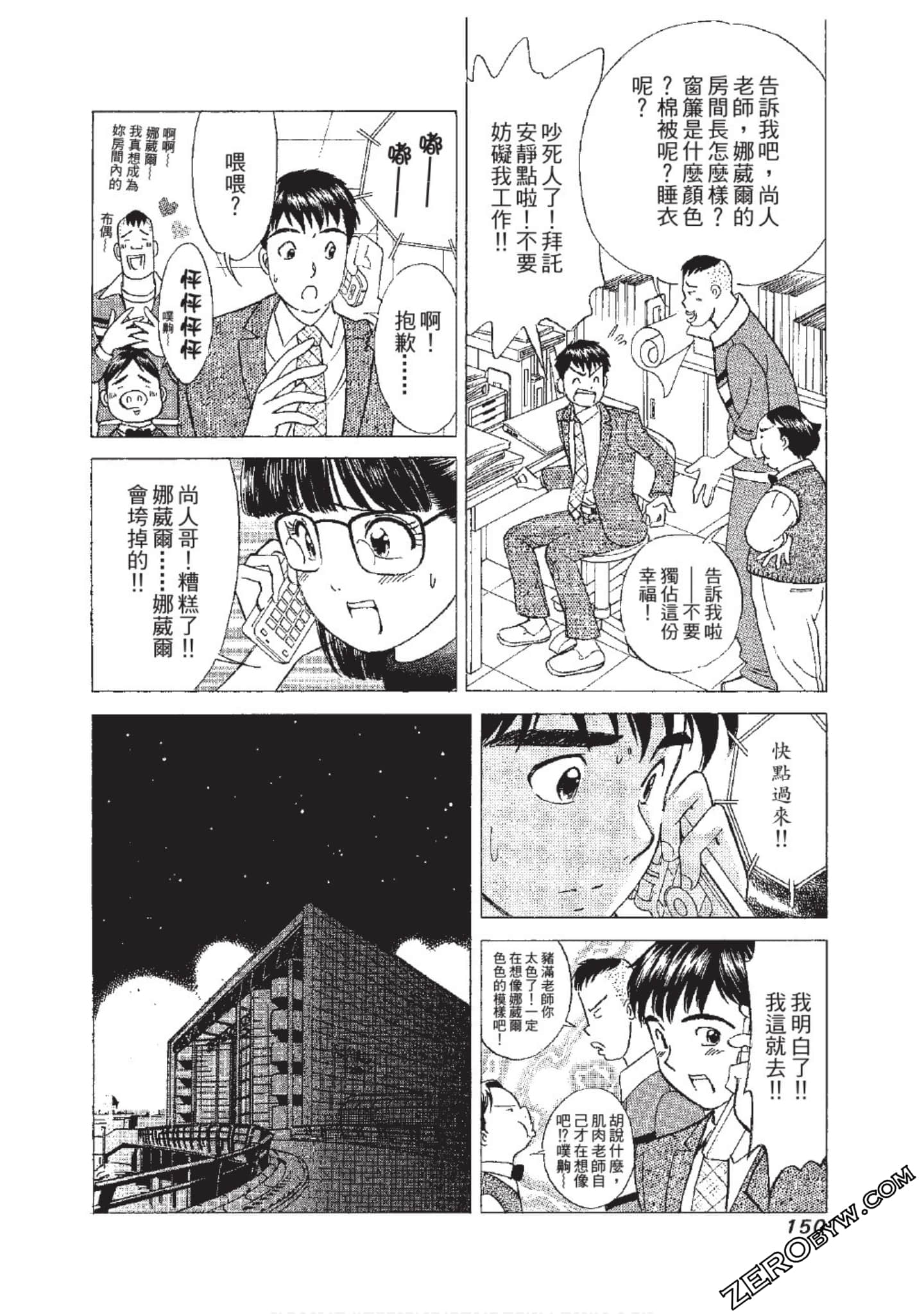 Page 151