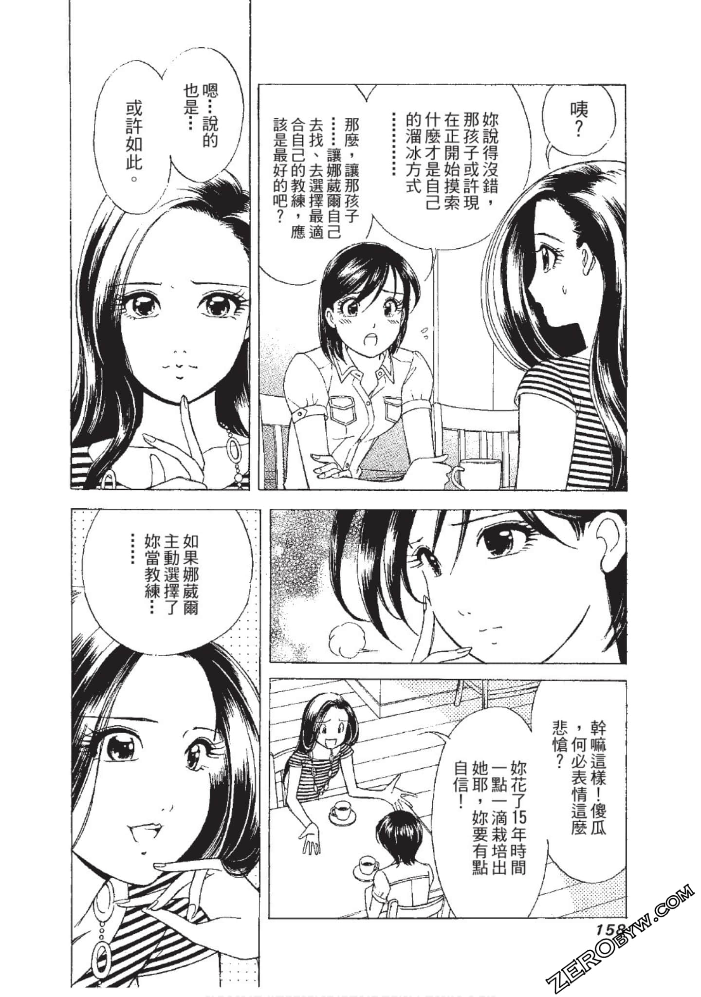 Page 159