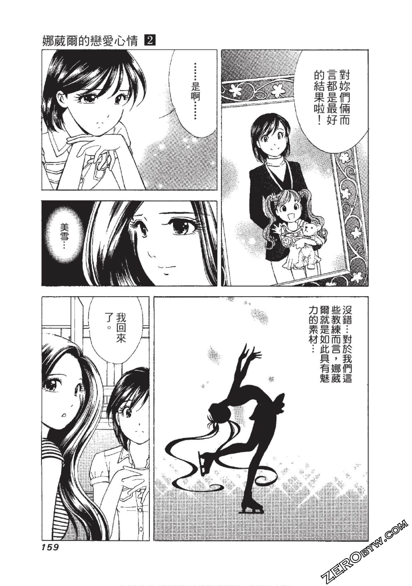 Page 160