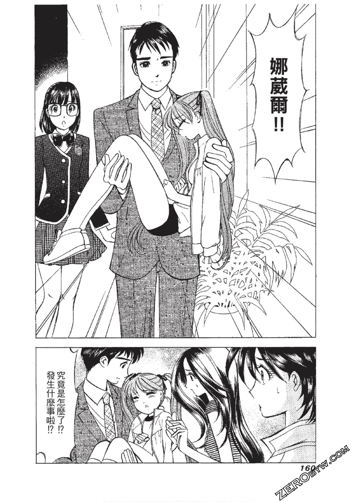 Page 161