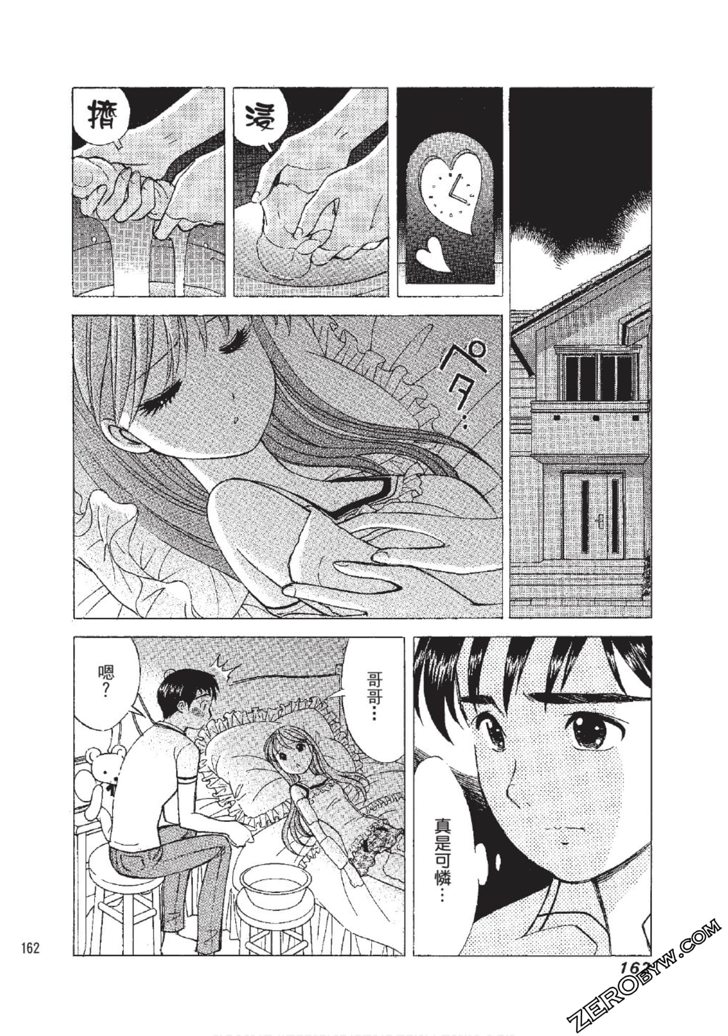 Page 163
