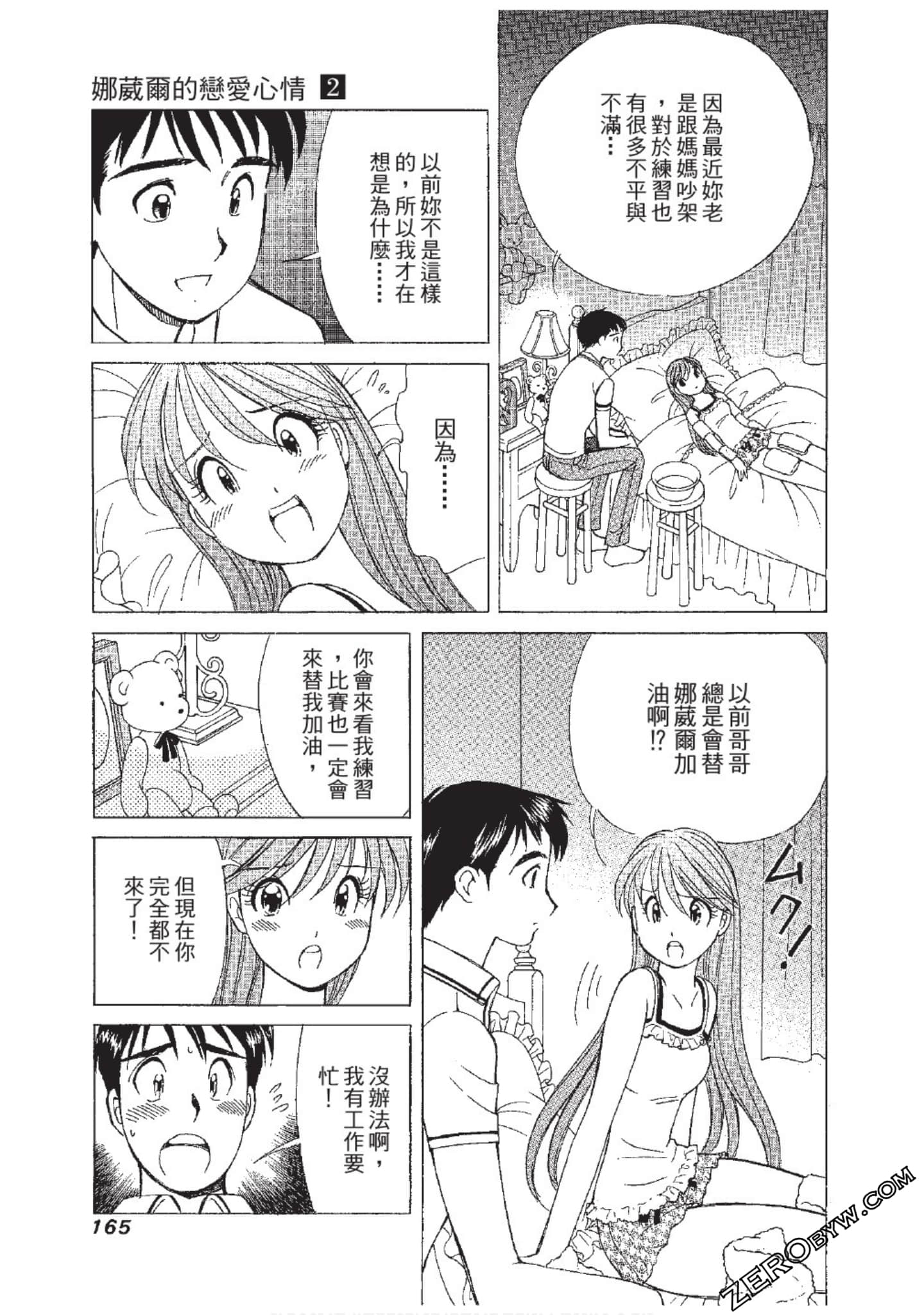 Page 166