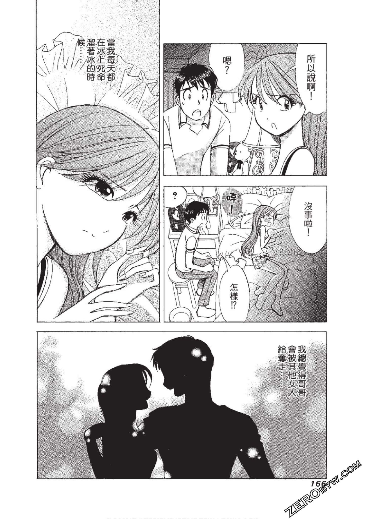 Page 167