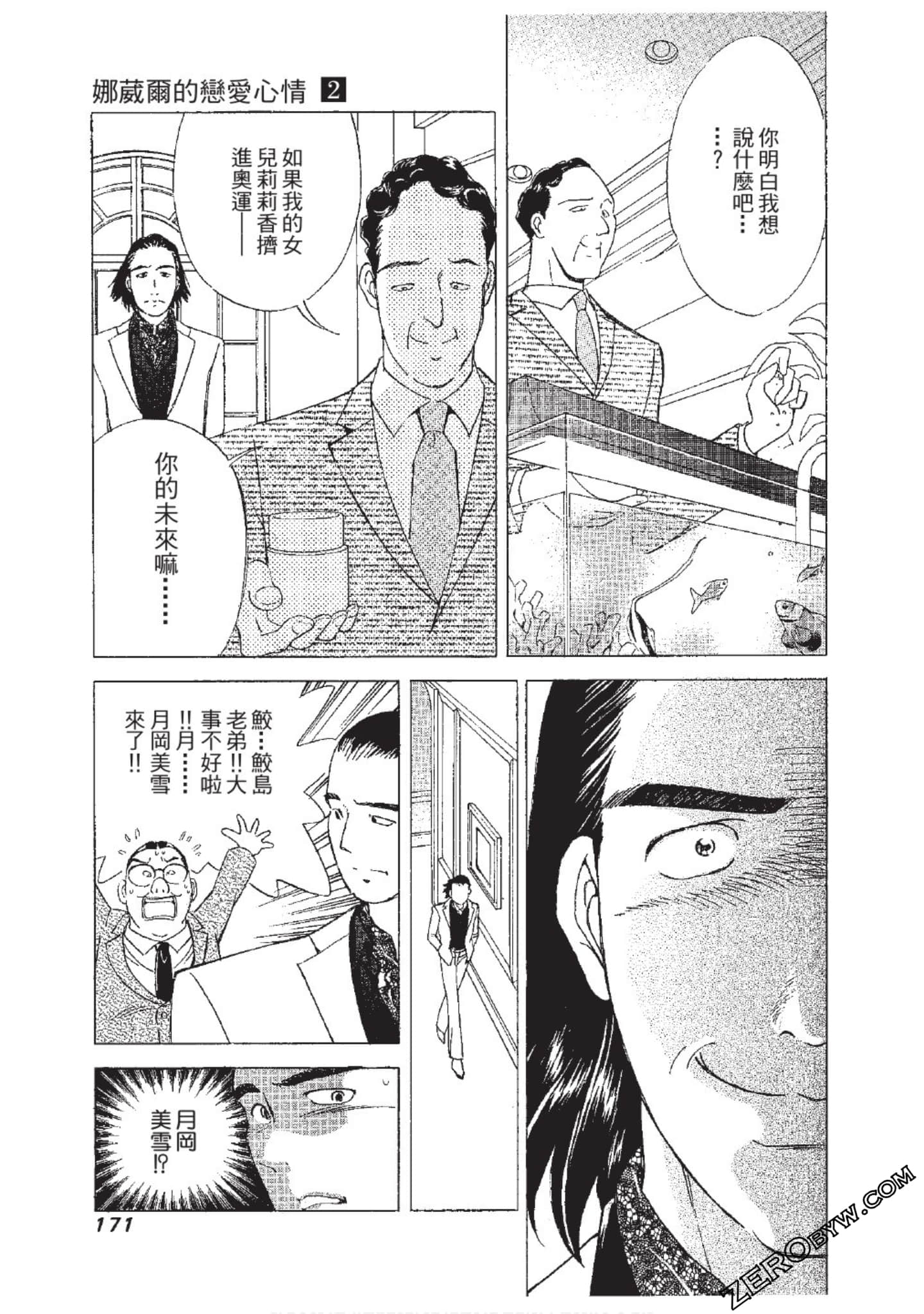 Page 172