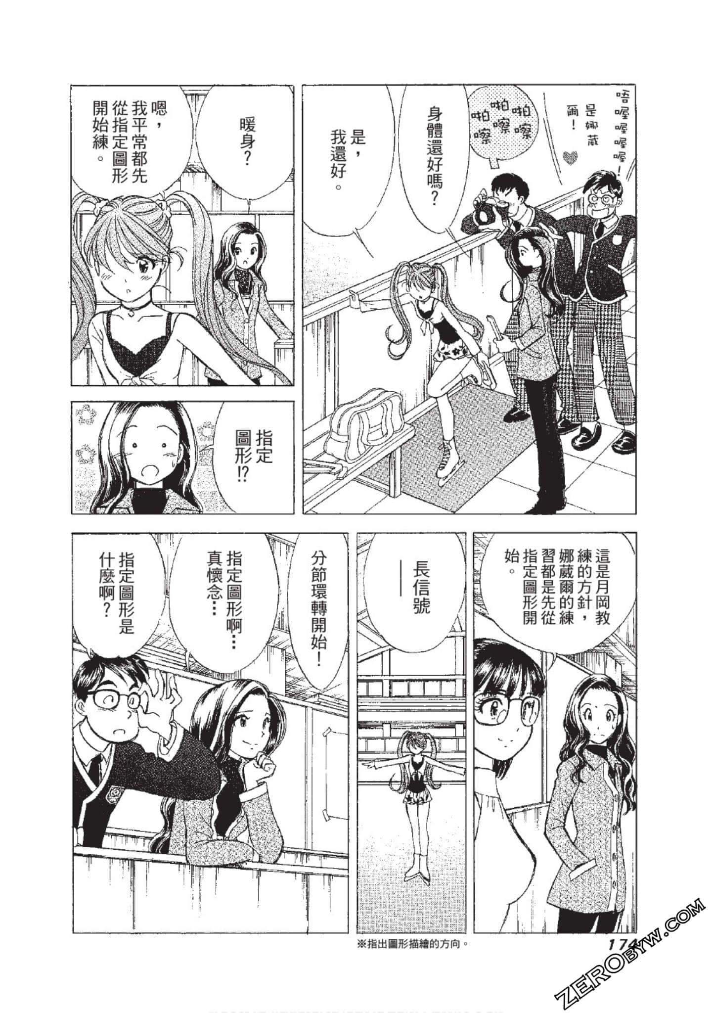 Page 175