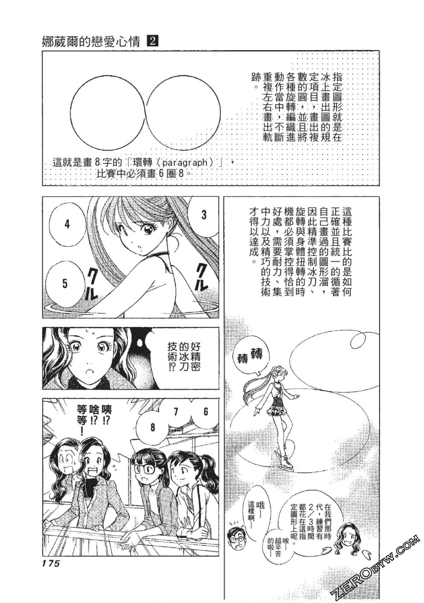 Page 176