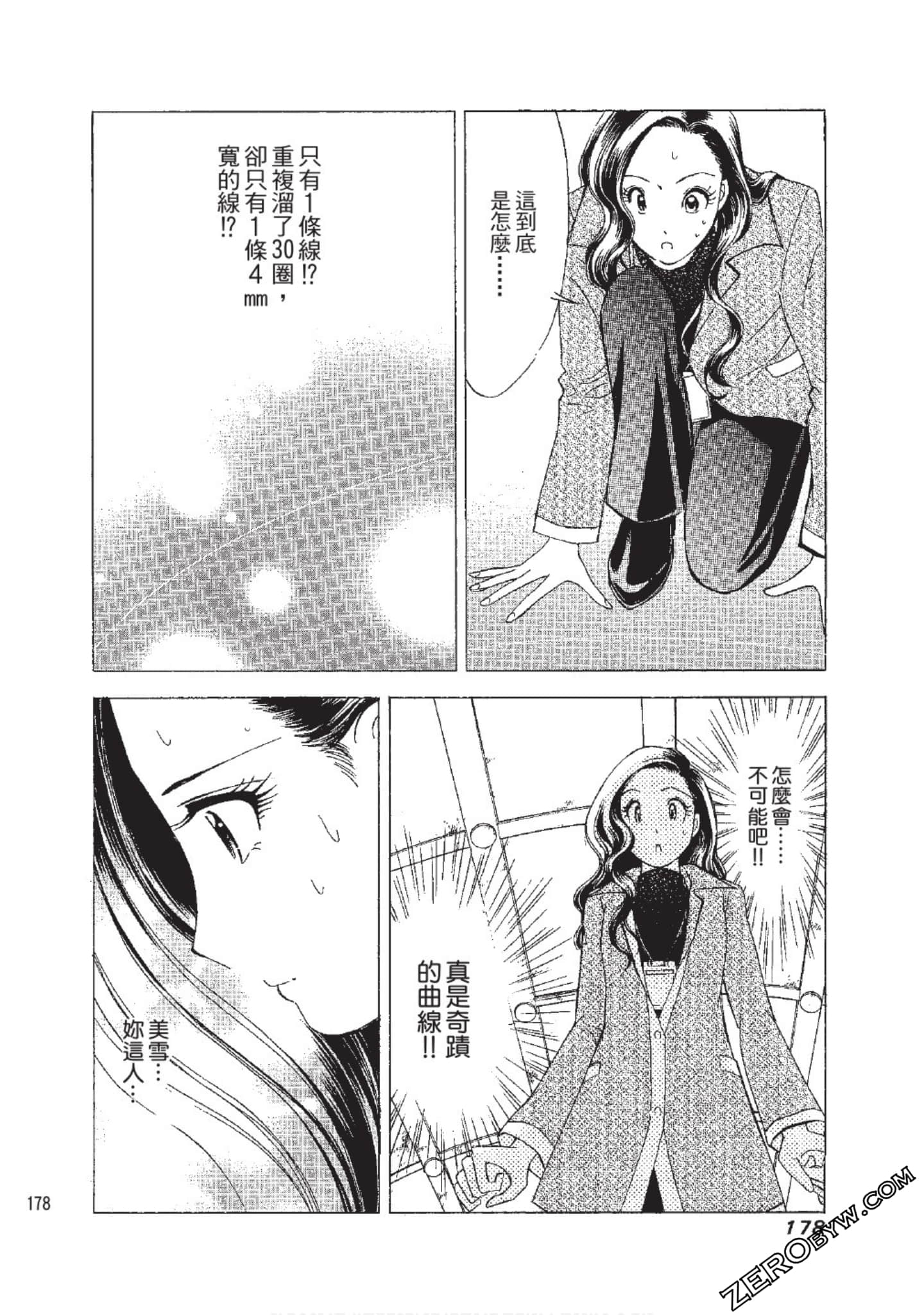 Page 179