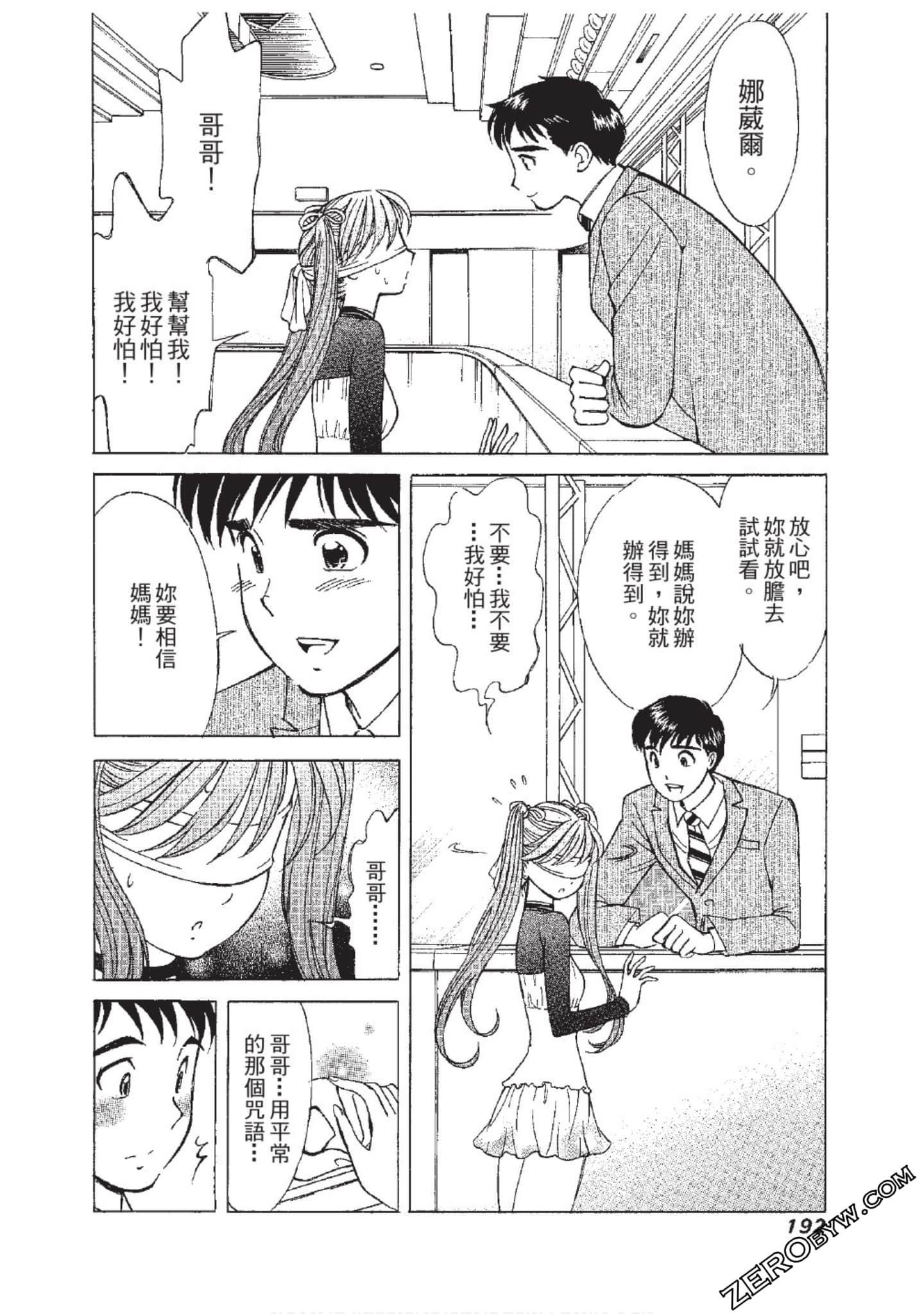 Page 193